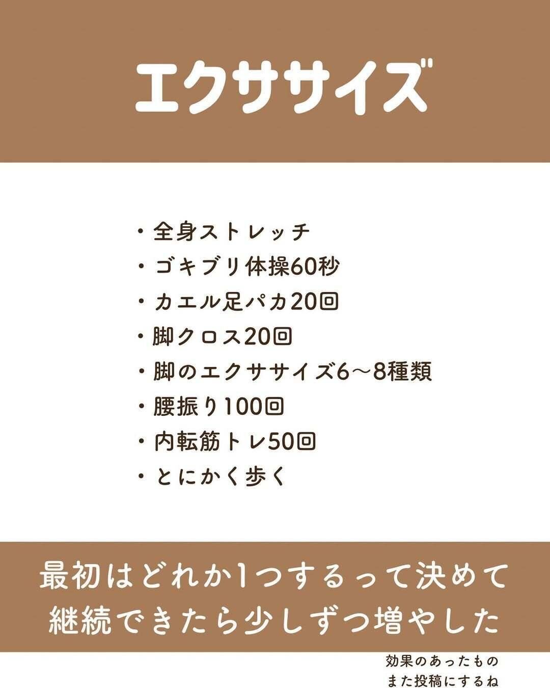 どんなエクササイズをしているの？