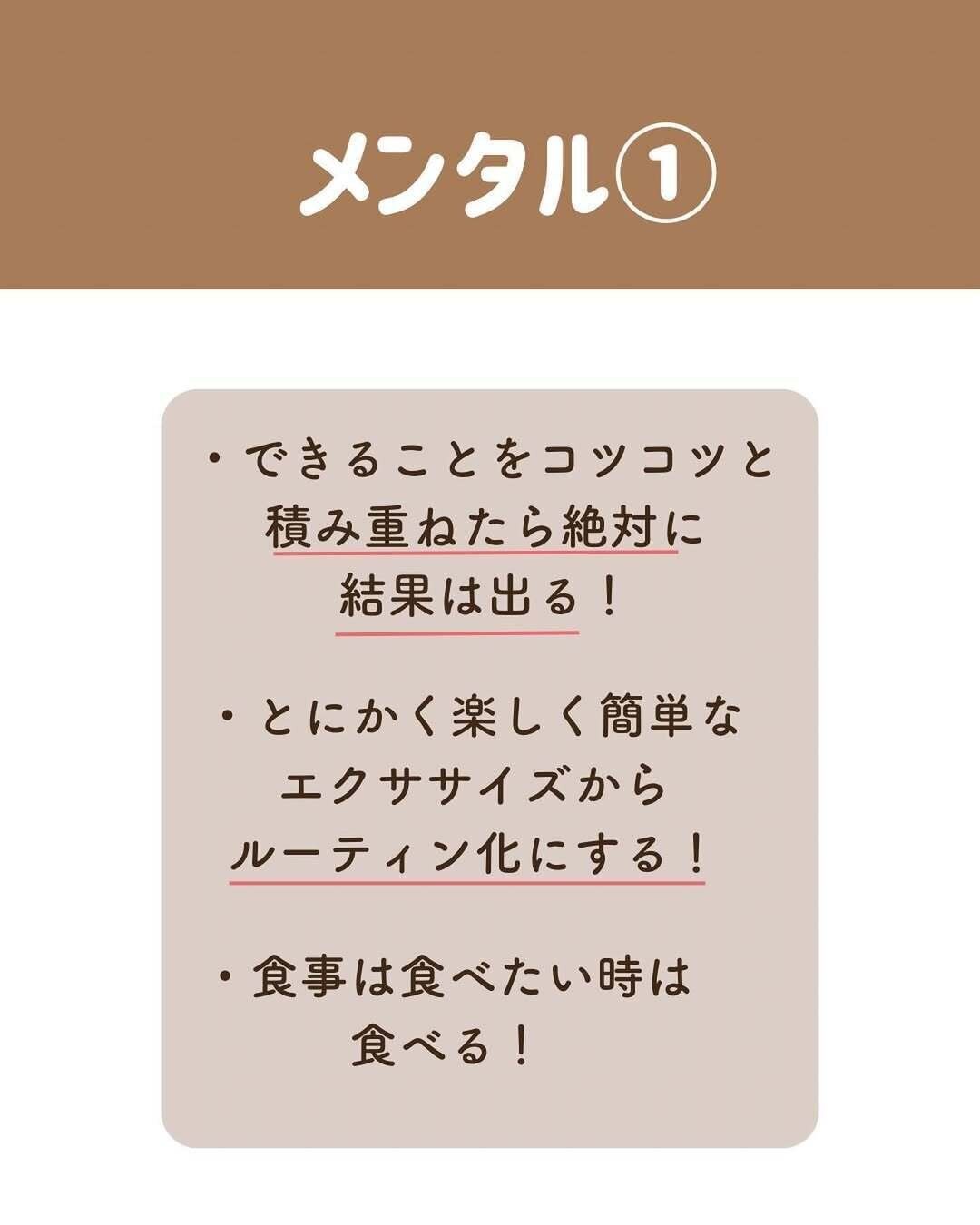 メンタルの保ちかたを教えて