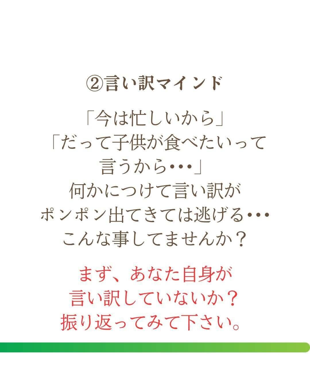 「言い訳」マインド