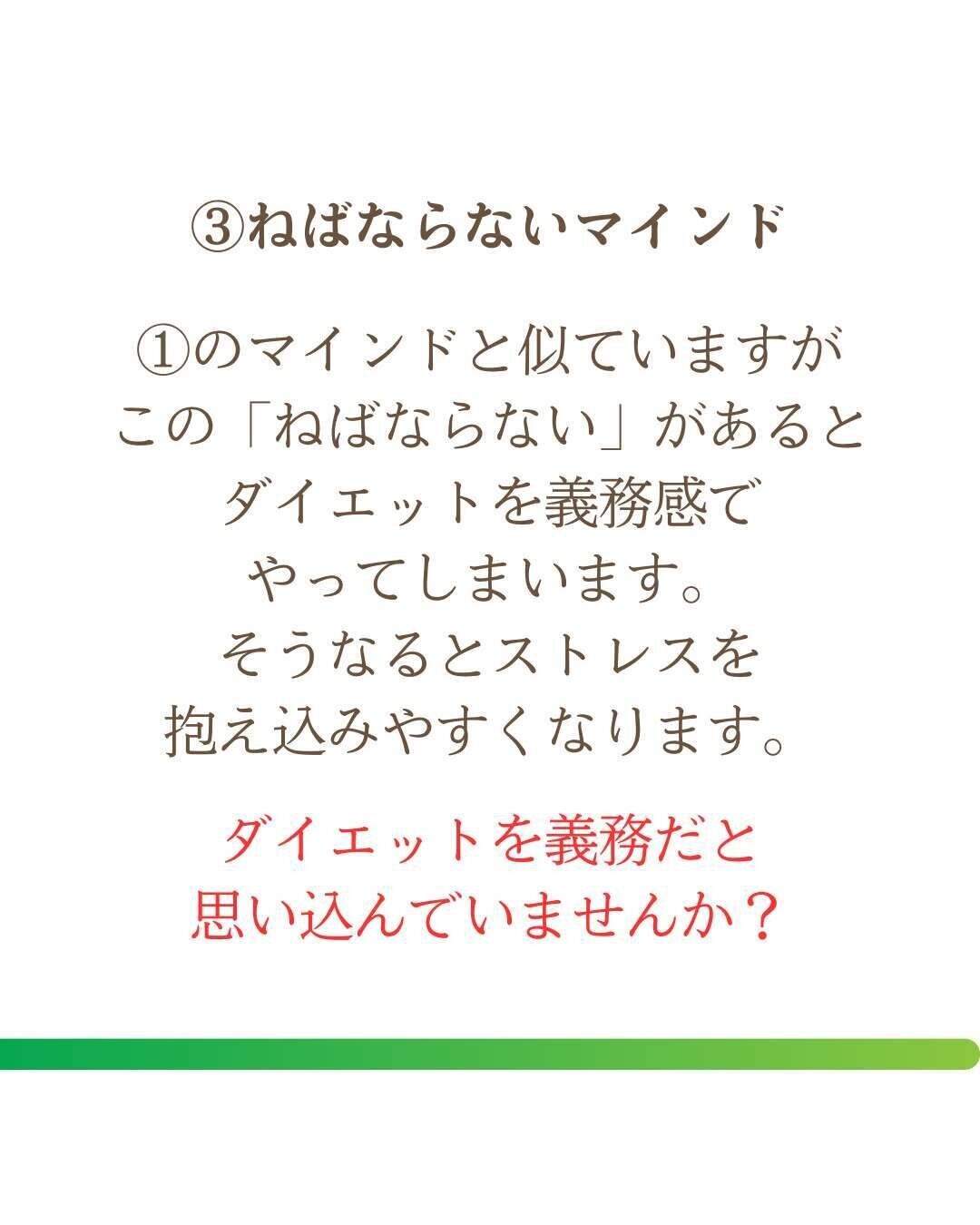 「ねばならない」マインド
