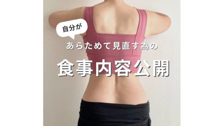 50代「相撲取りみたい！」と言われて一大決心！【驚きの29kg痩せを達成】ダイエット方法を大公開