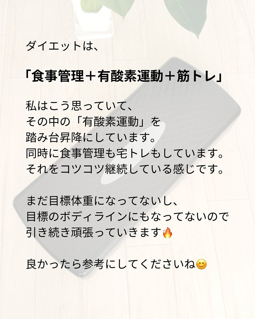 ダイエットの基本