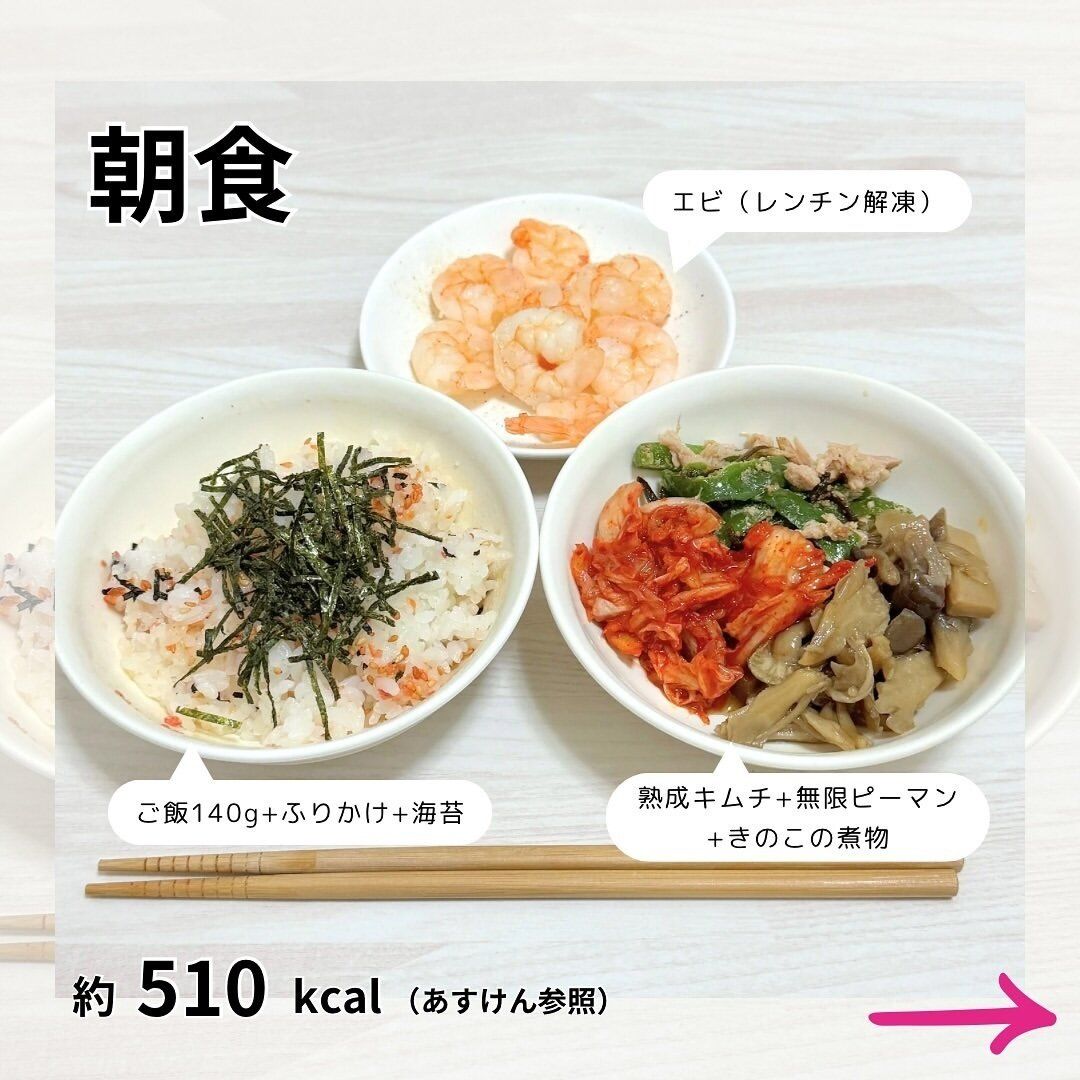 朝食はしっかり