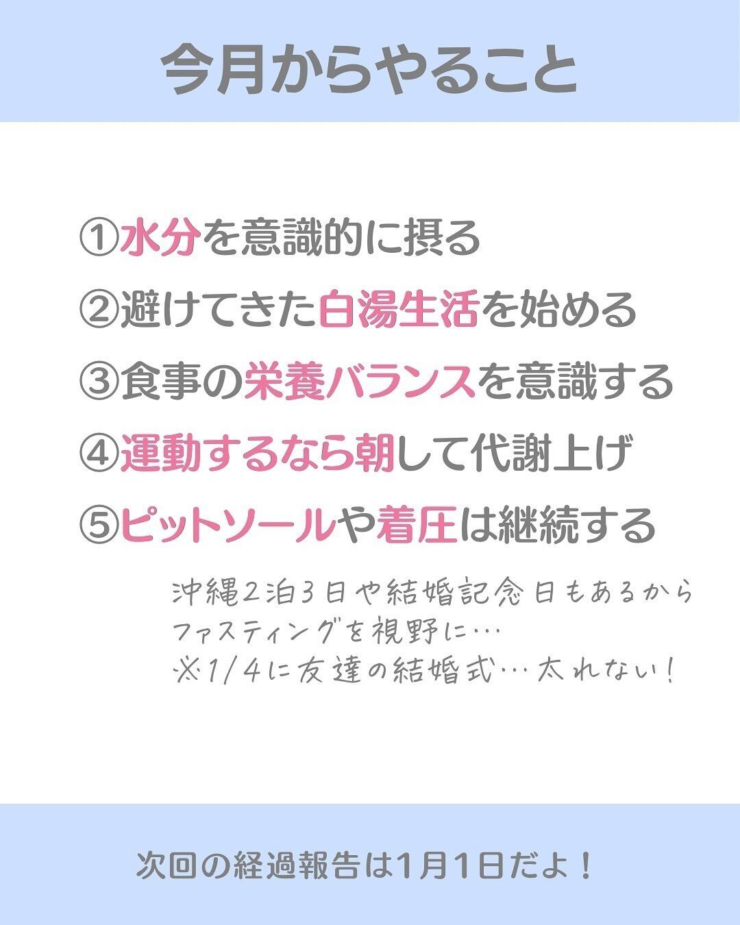 少しずつできることを増やしていく
