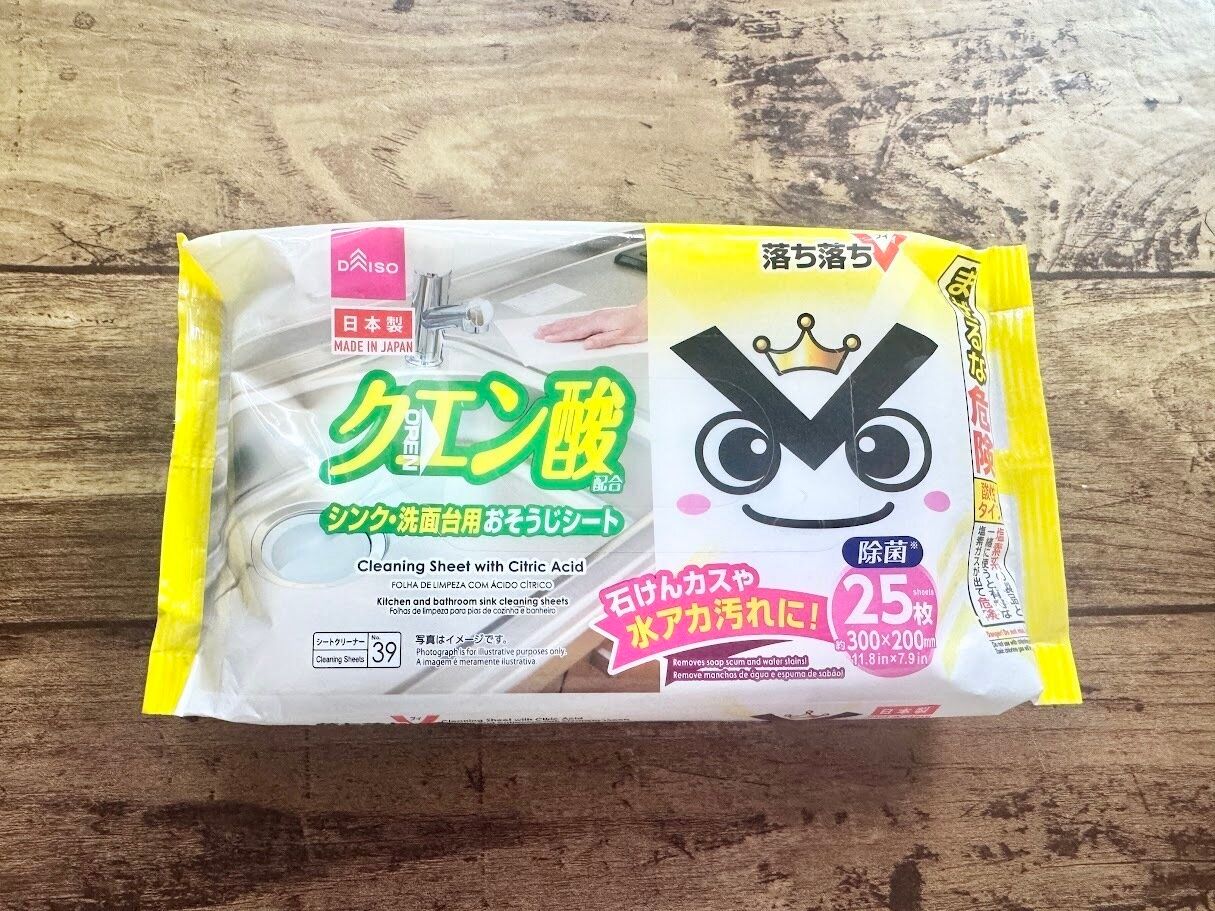 「クエン酸配合おそうじシート」がイイ！