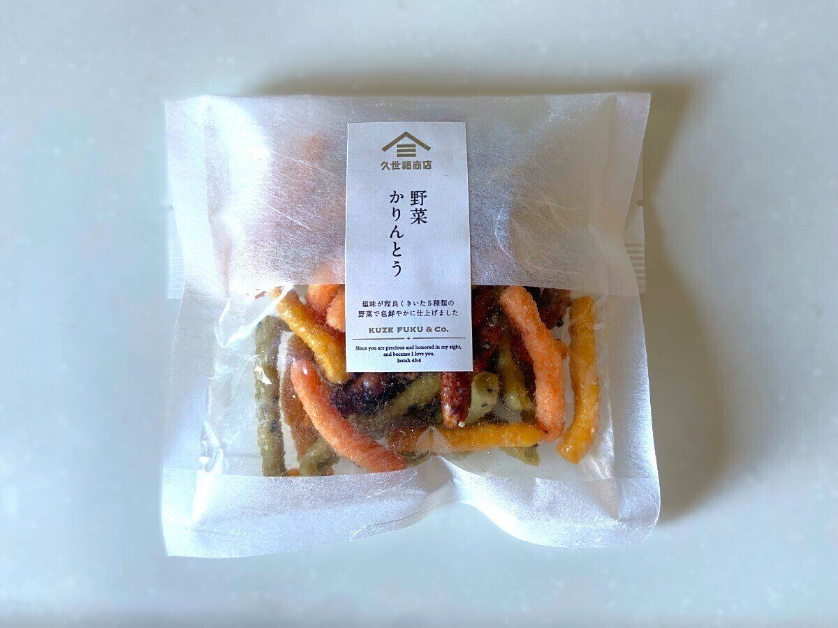 野菜かりんとう