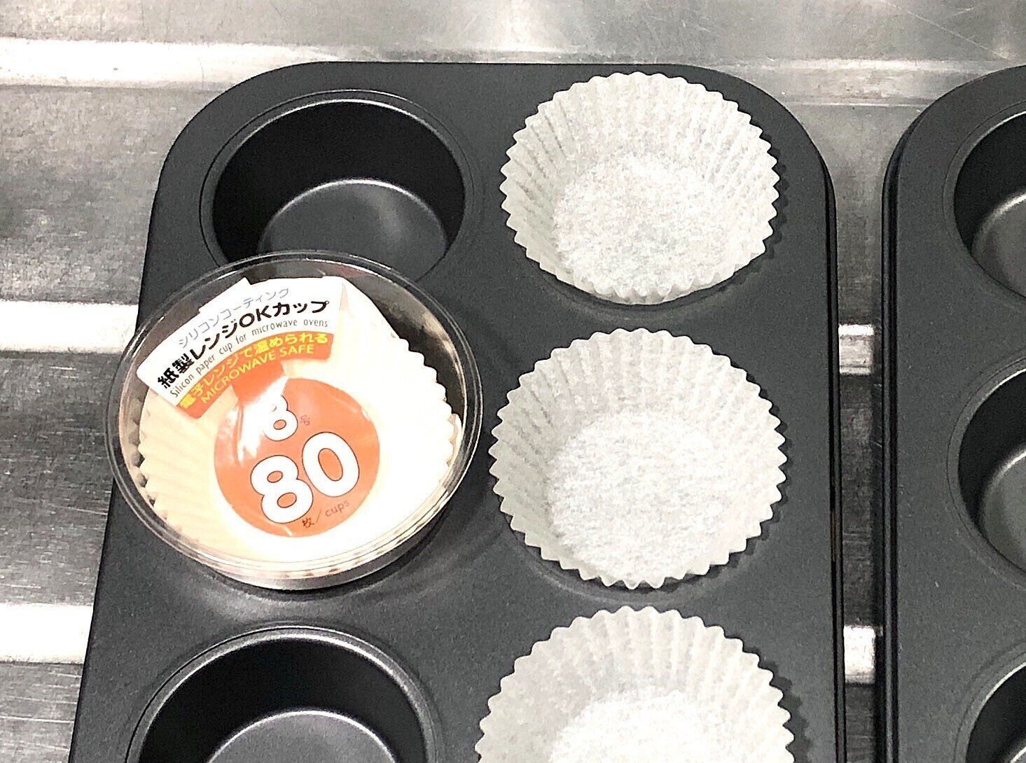 8号の紙カップが使える