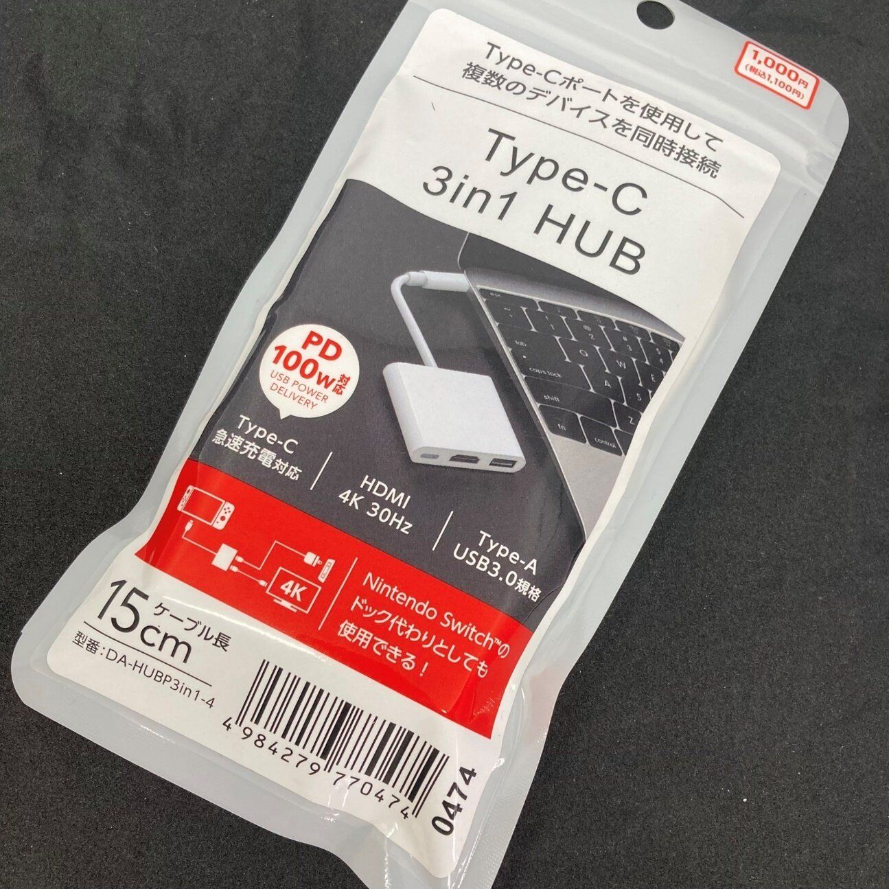 【ダイソー】1100円だけどこれは買いでしょ! Nintendo Switchがドックなしでテレビにつなげる機器は一石三鳥のスグレモノ