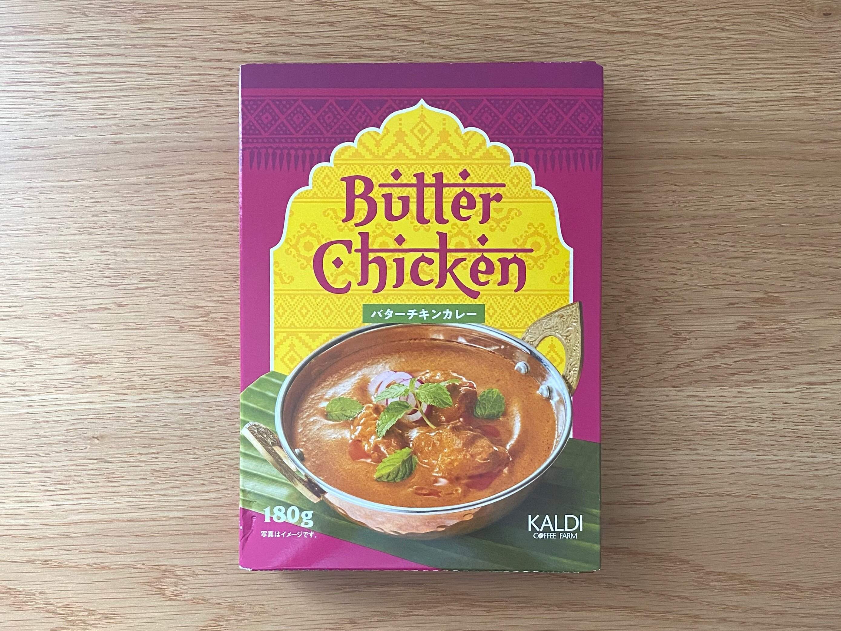 バターチキンカレー