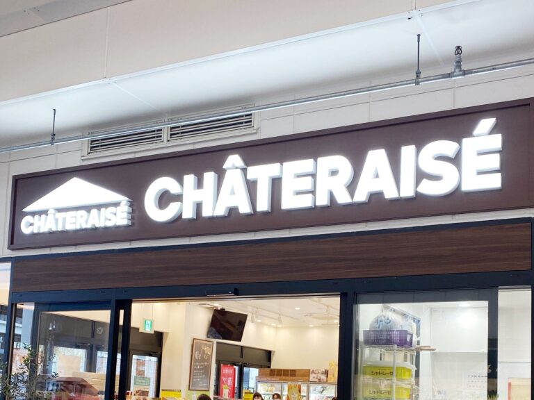 【シャトレーゼ】こんなに贅沢で1,000円以下!?見た目も華やかでコスパ最高のアイスケーキ2選