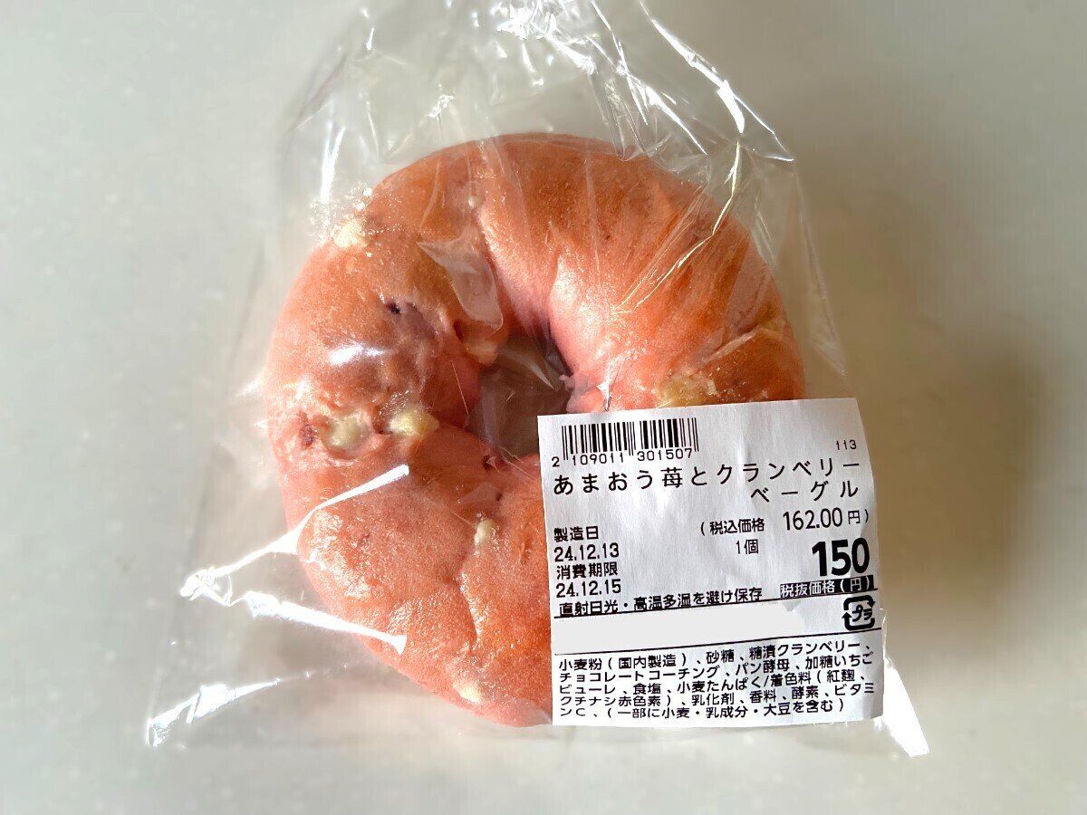 あまおう苺とクランベリーベーグル