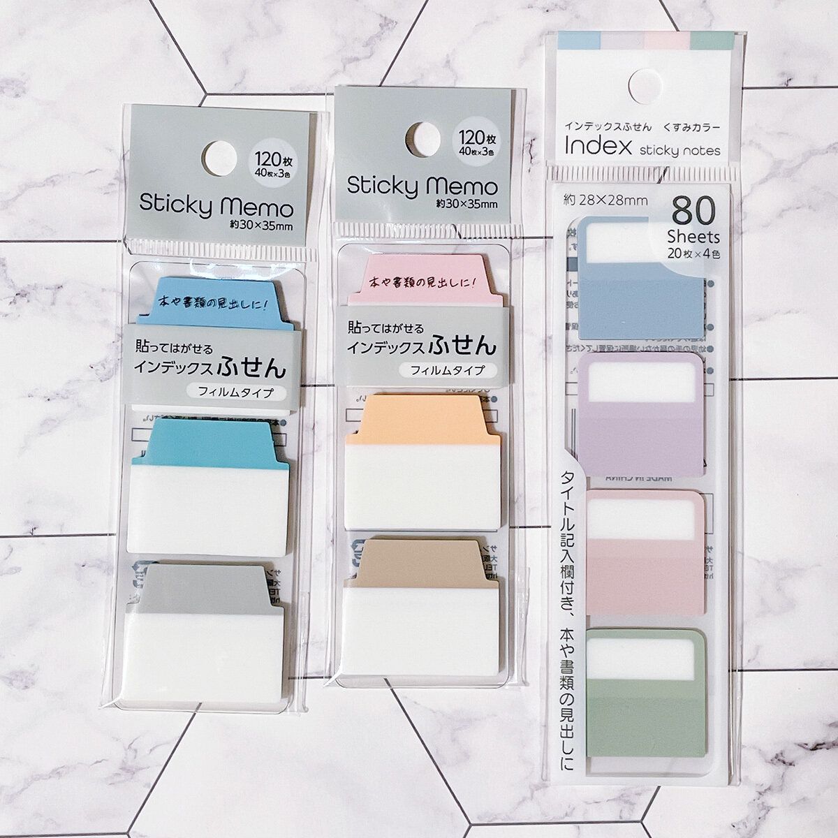 インデックス付箋