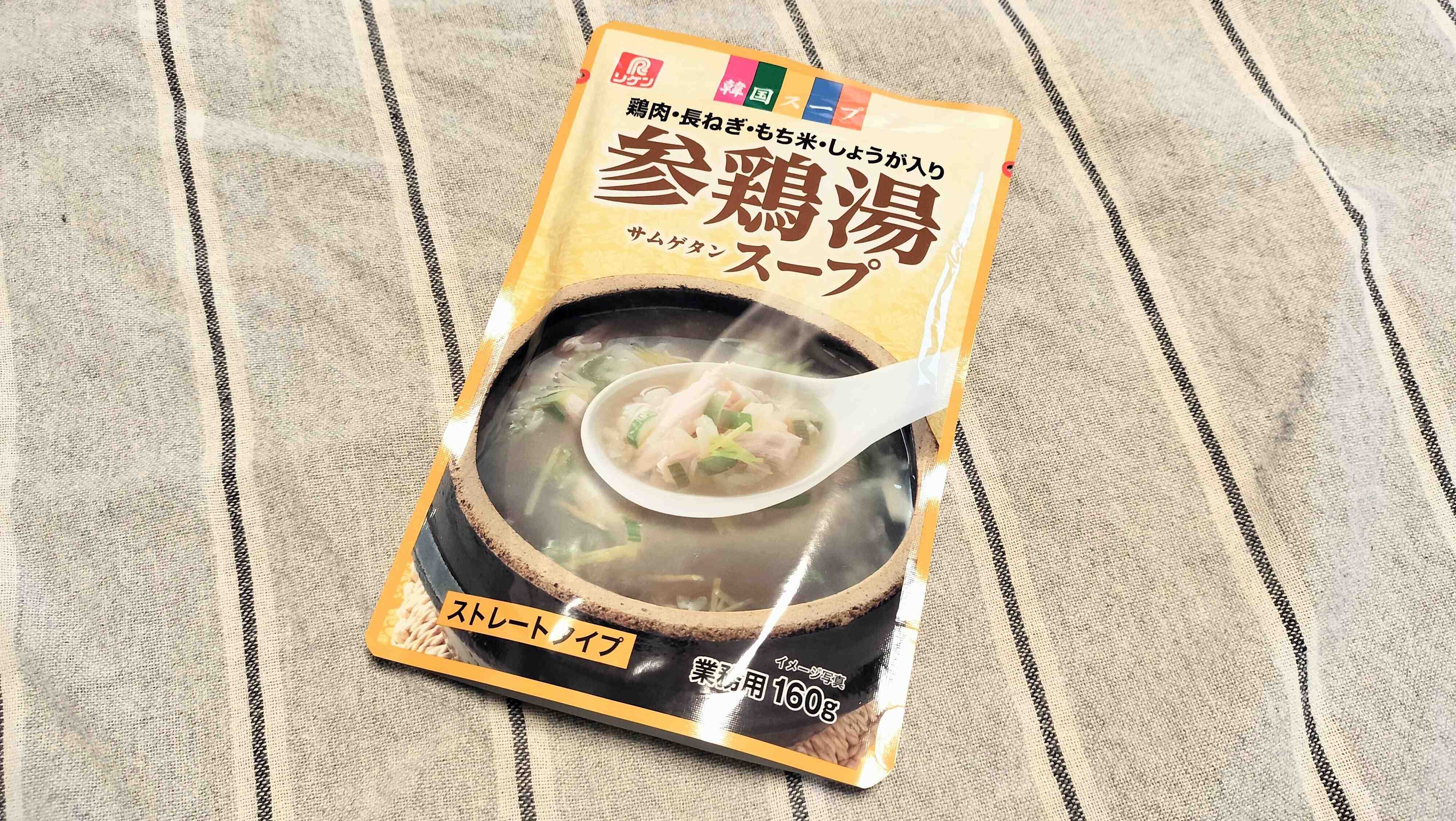 参鶏湯スープ