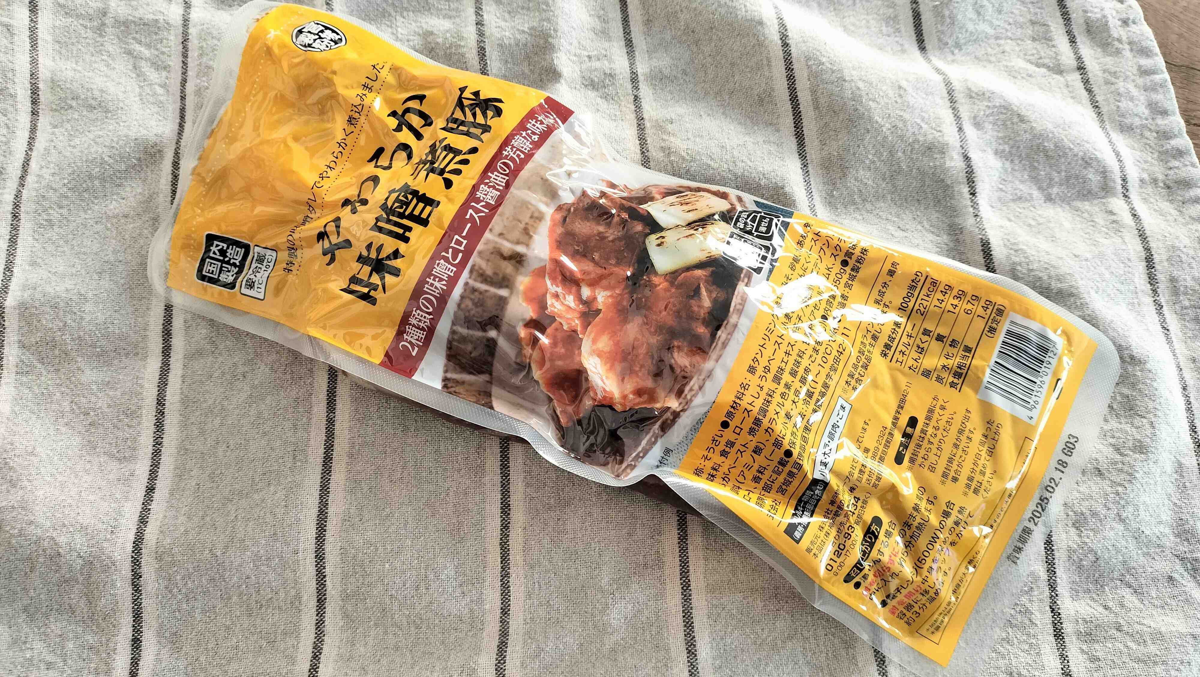 やわらか味噌煮豚