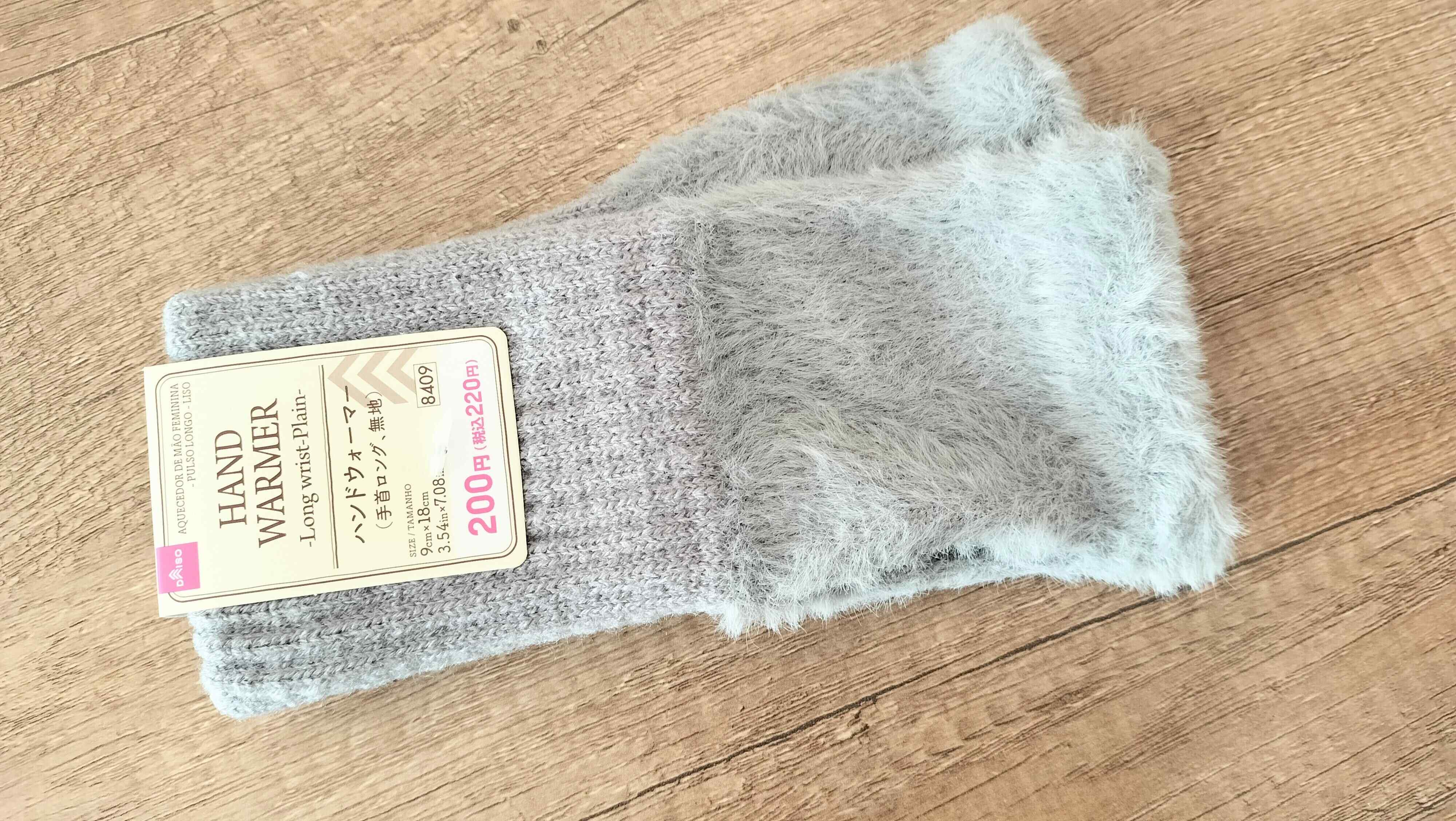 ハンドウォーマー