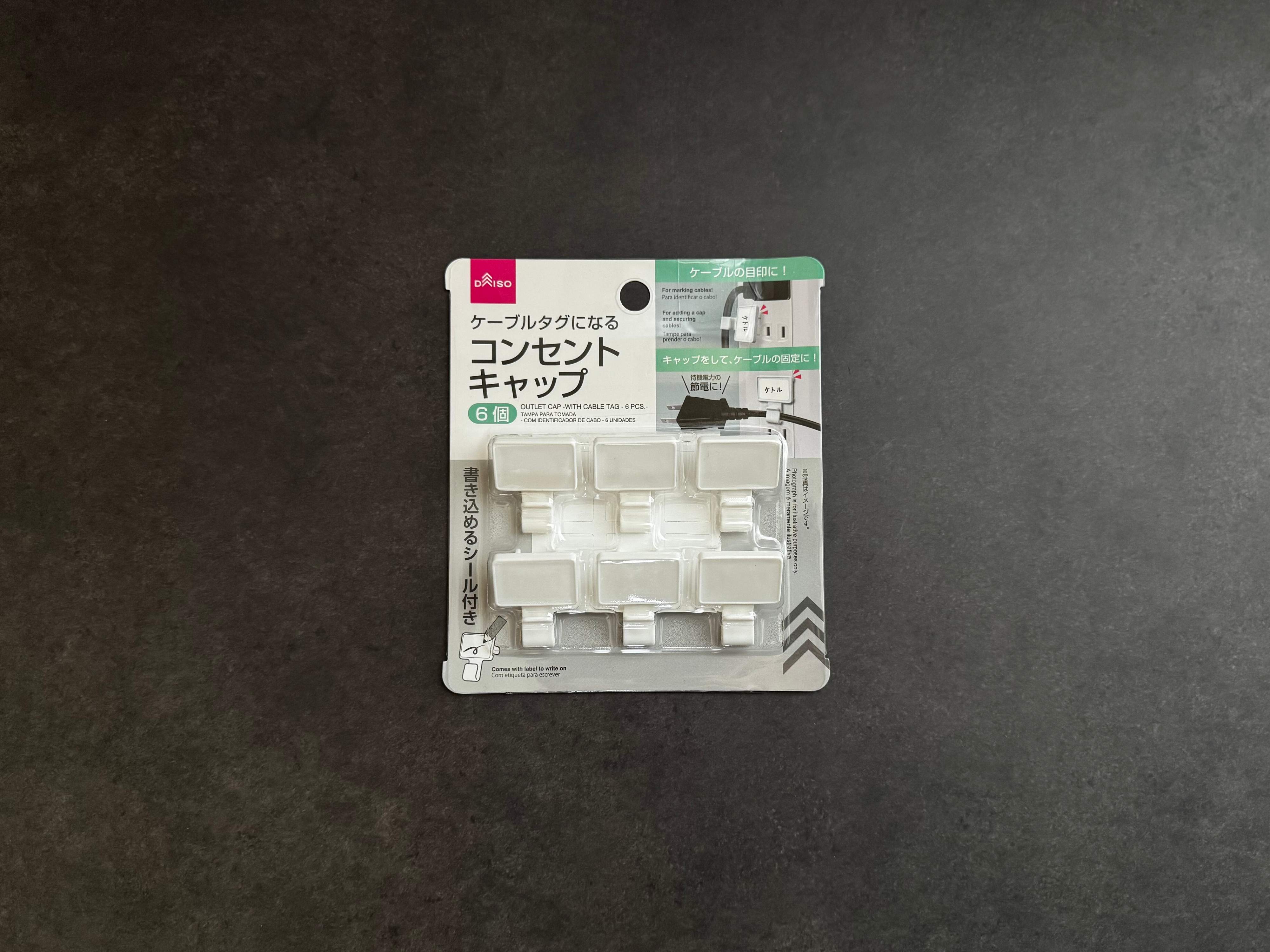 2．ケーブルタグになるコンセントキャップ