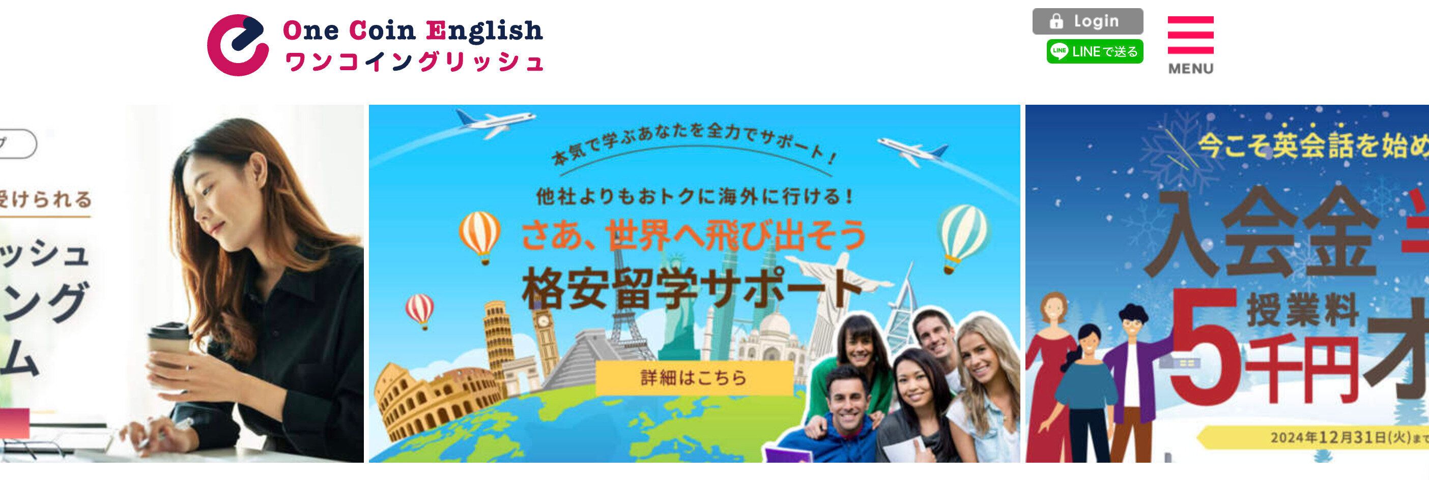 ワンコインイングリッシュ