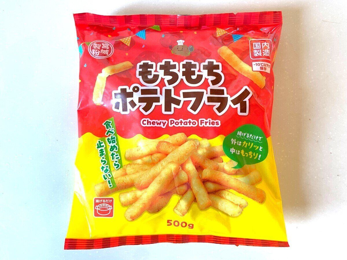 もちもちポテトフライ