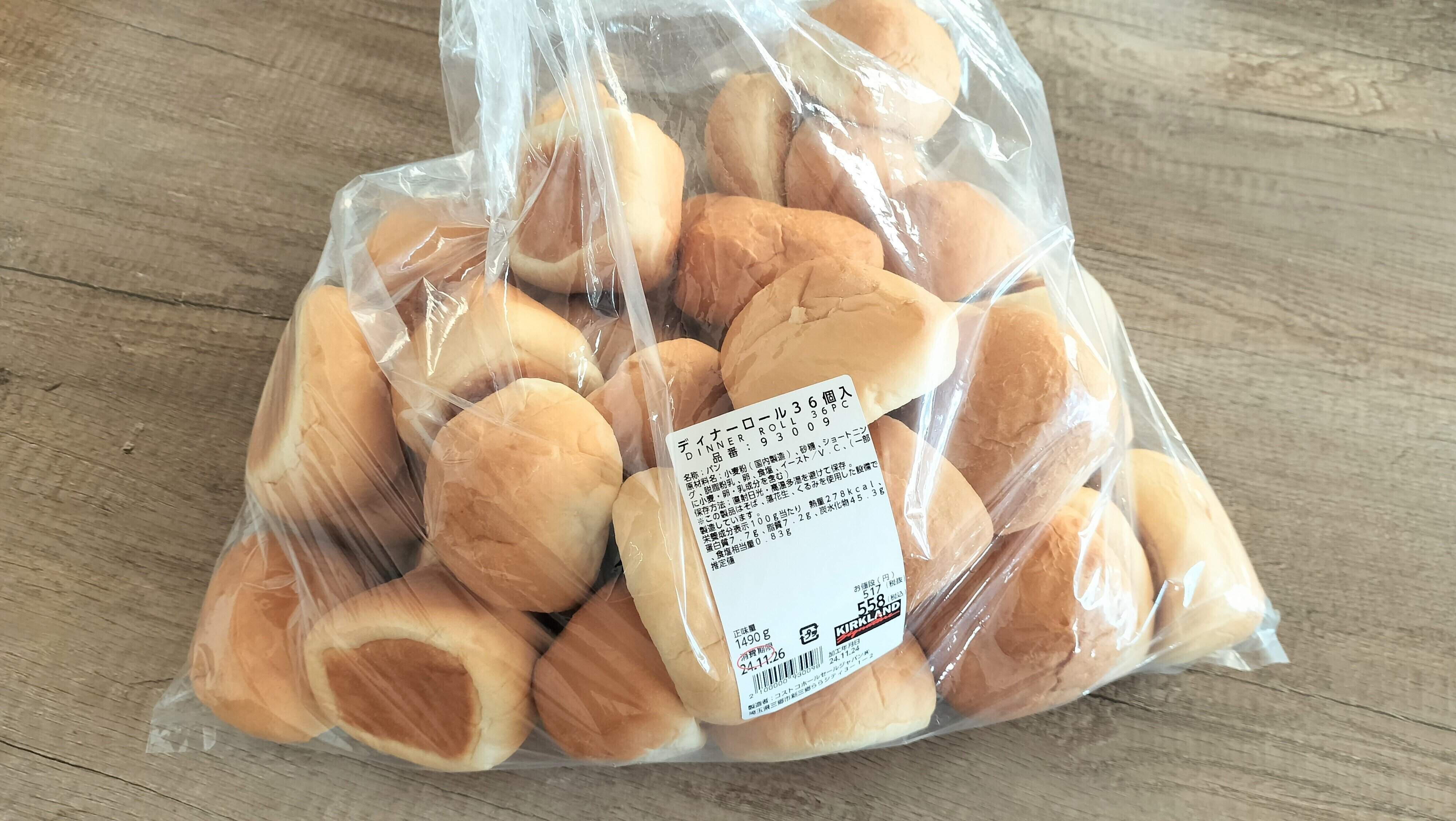 ディナーロール