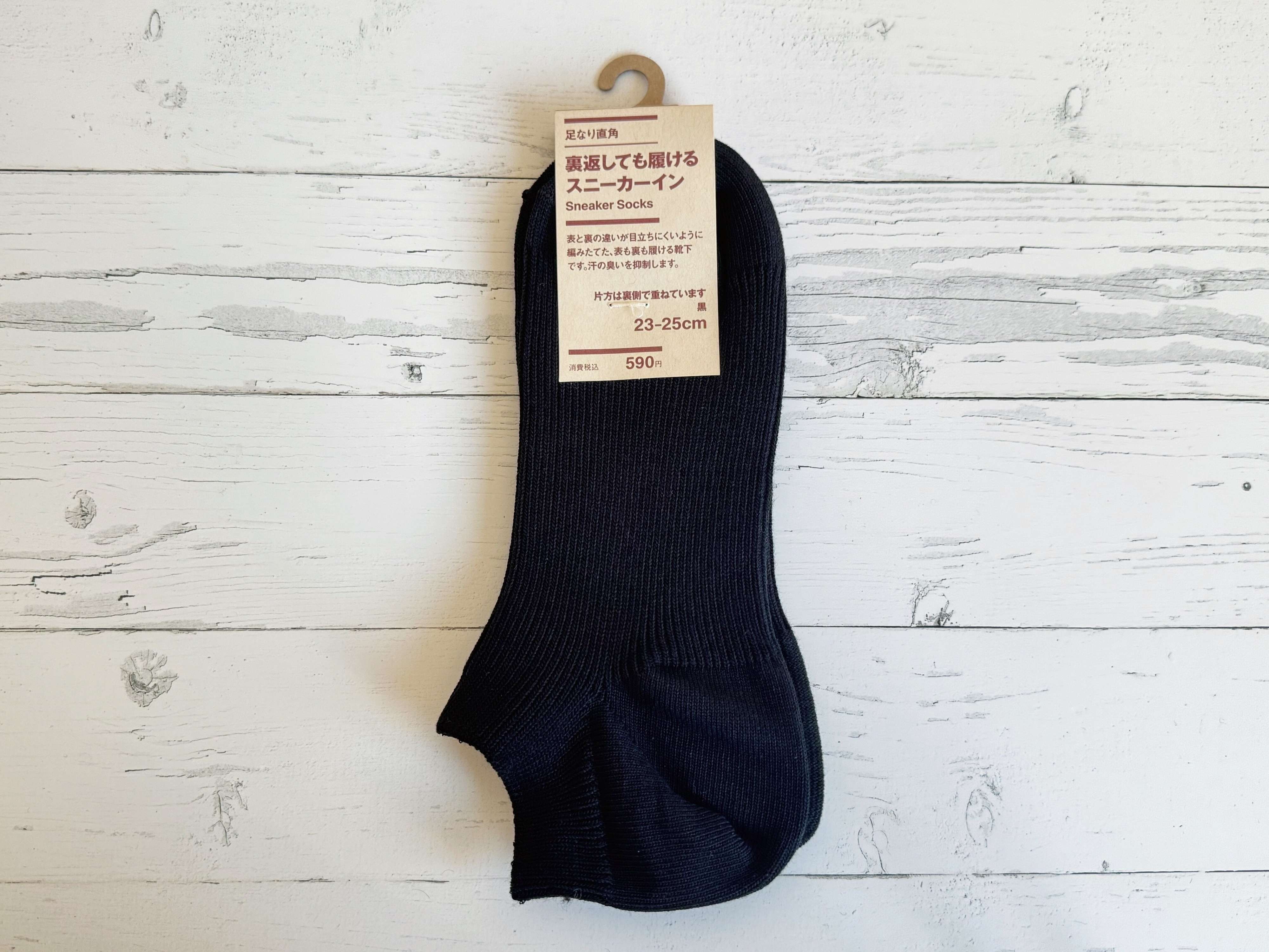 紳士 足なり直角 裏返しても履けるスニーカーイン
