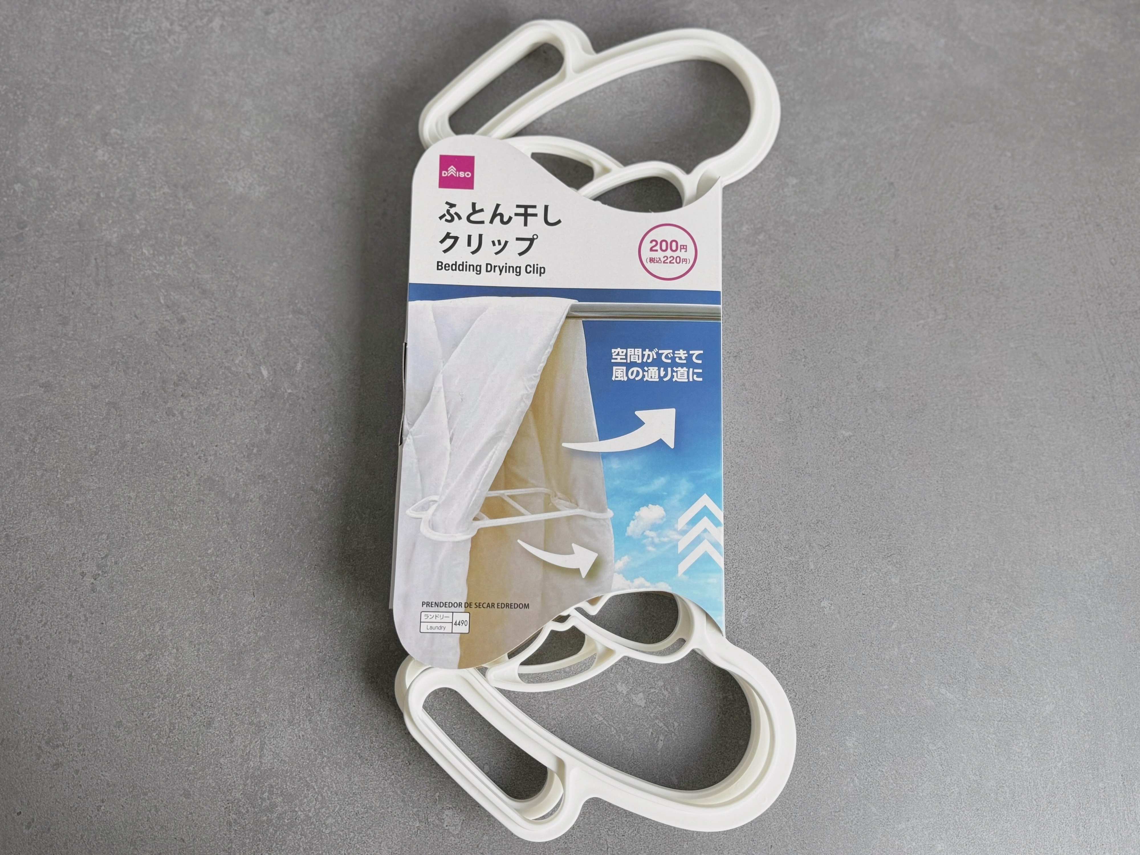 3．ふとん干しクリップ