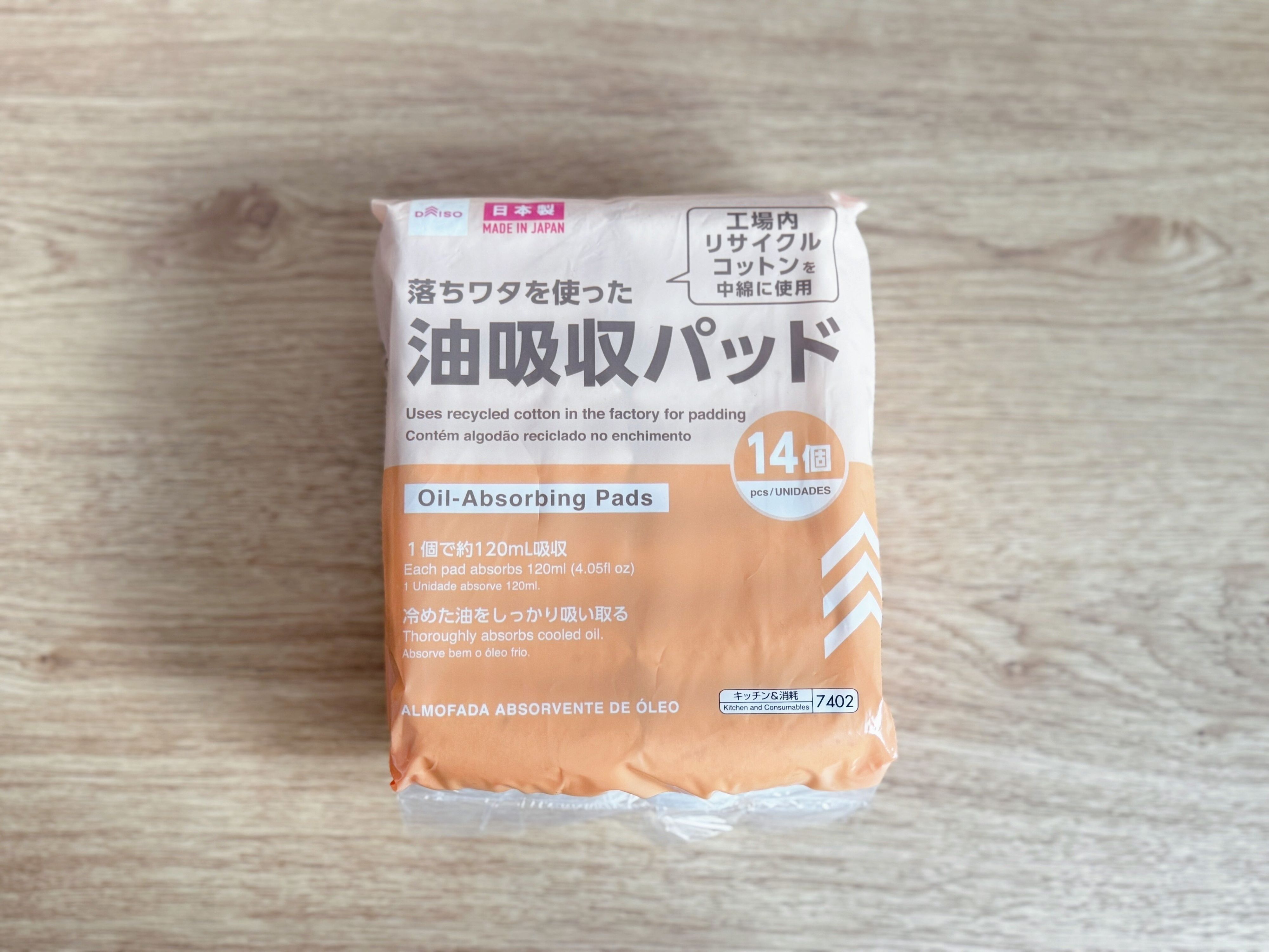 1．落ちワタを使った油吸収パッド