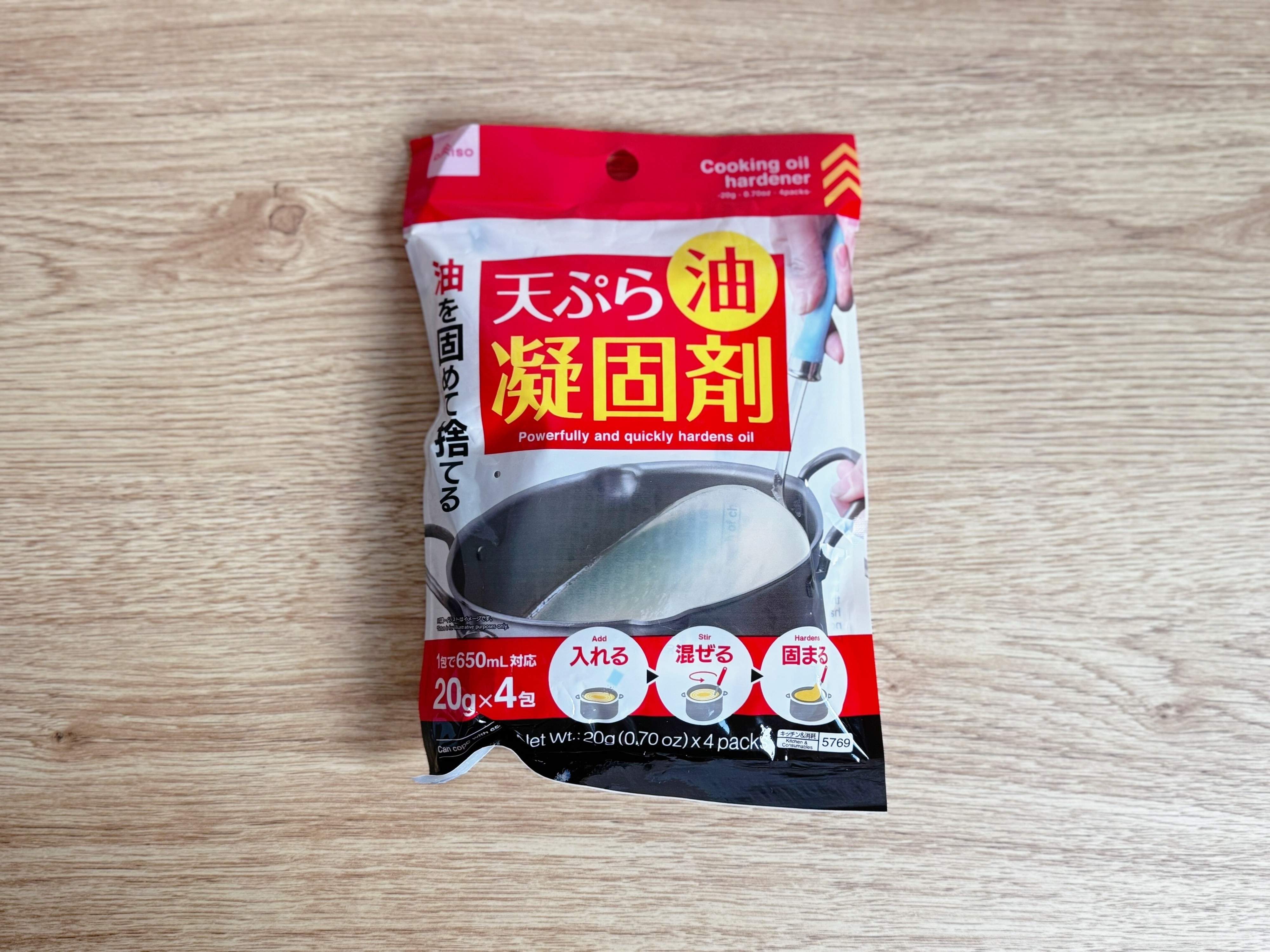 2．天ぷら油凝固剤（20g×4包）