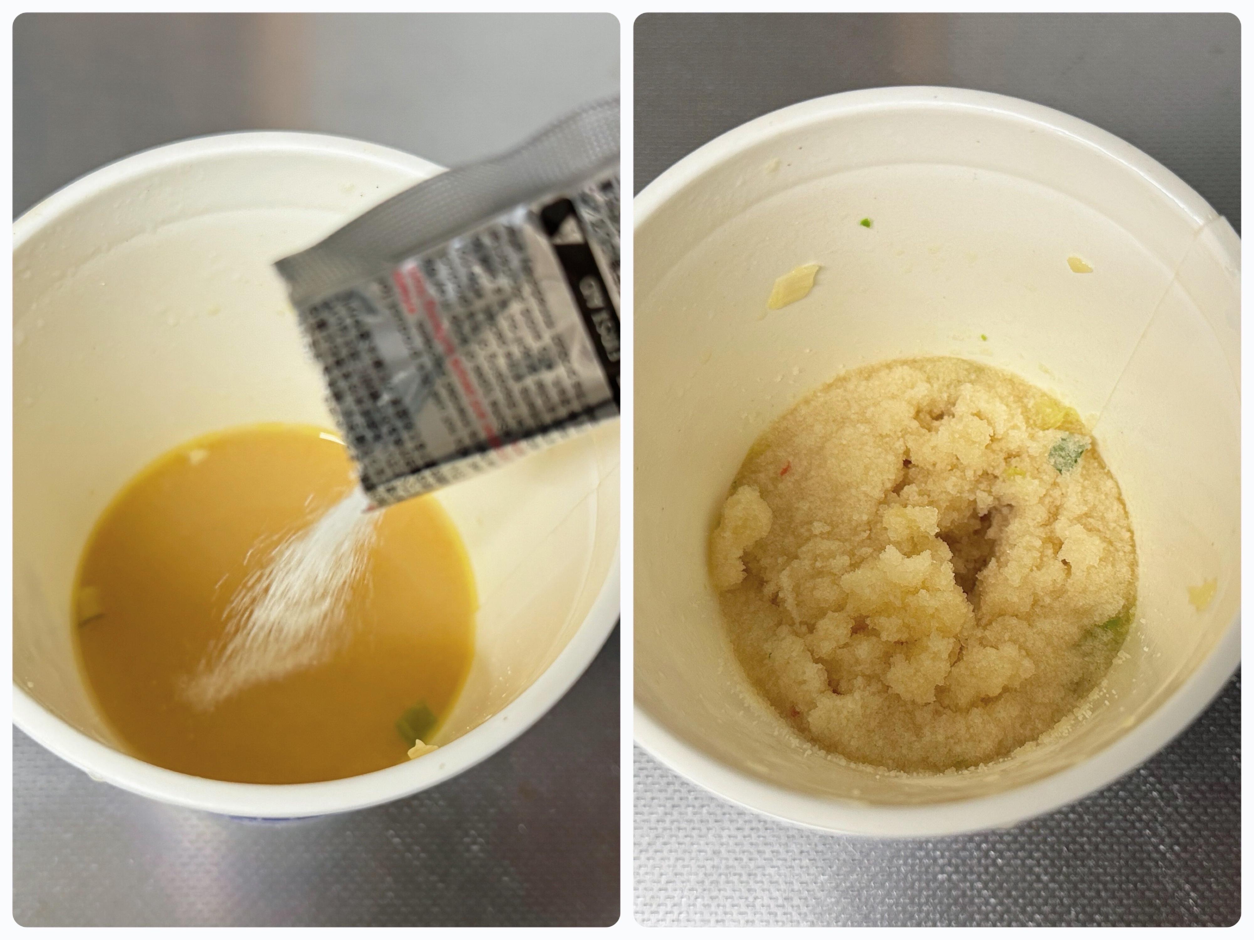 3．カップ麺の残り汁の凝固