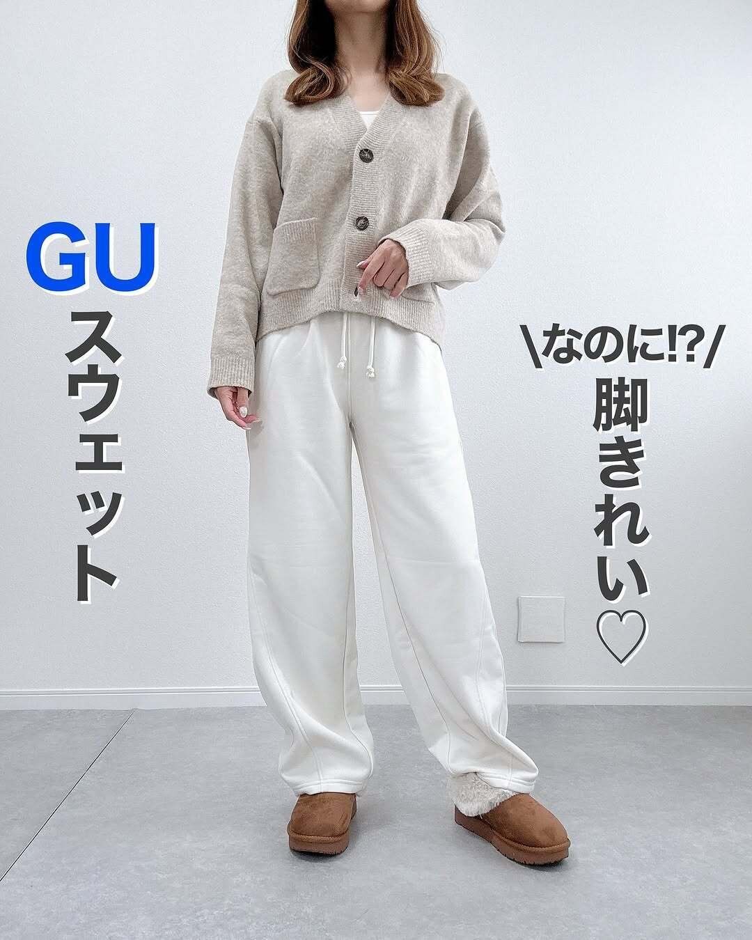 【GU】新年は可愛い「白」を取り入れて!スタイルもよく見える白アイテム5選