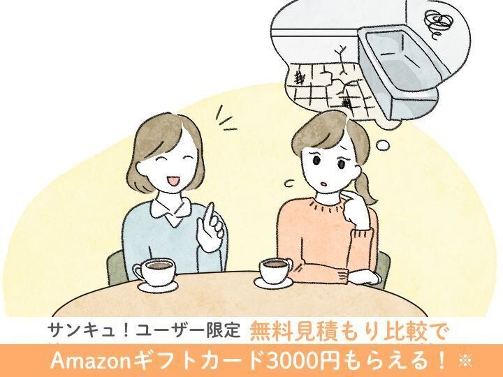 数十万以上差がつくことも！？リフォームする時に納得・安心の会社を見つける方法