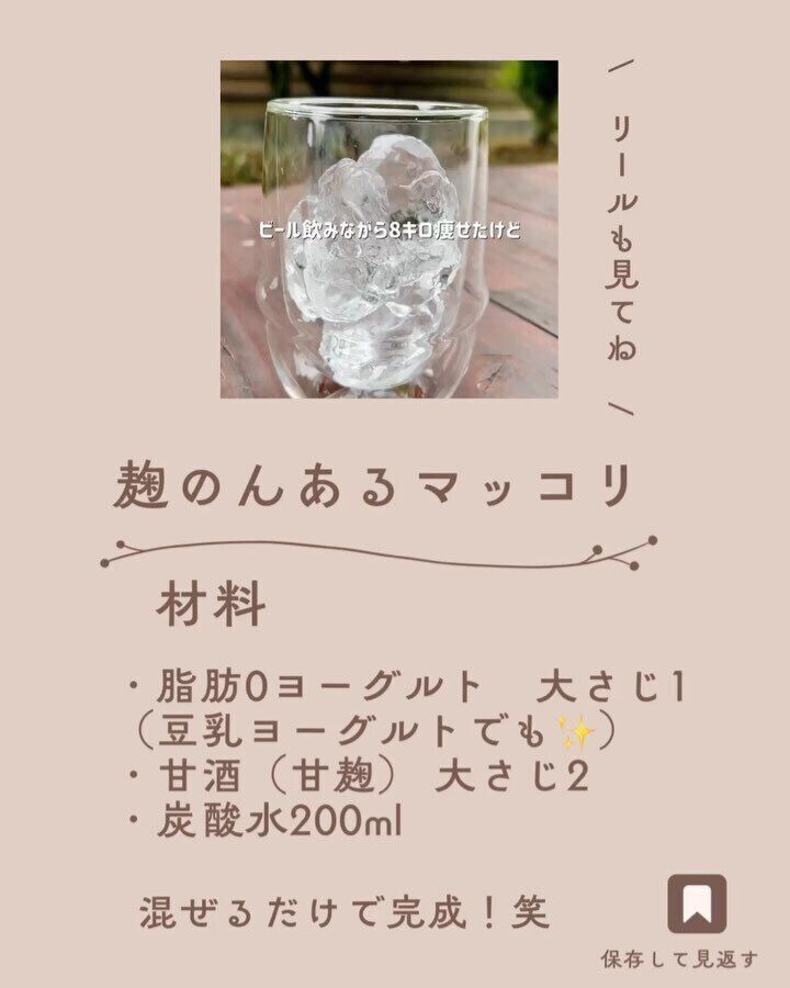 麹のんあるマッコリ