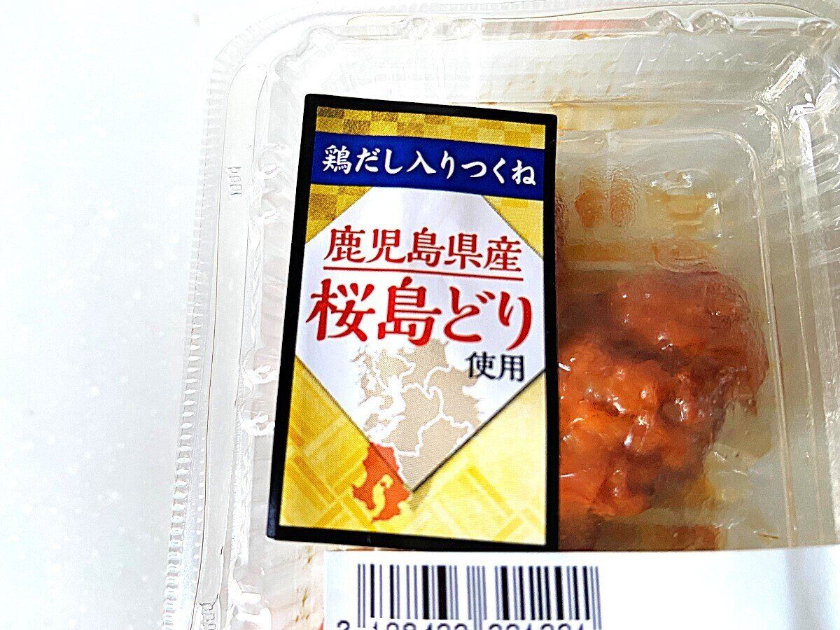 桜島どりつくね