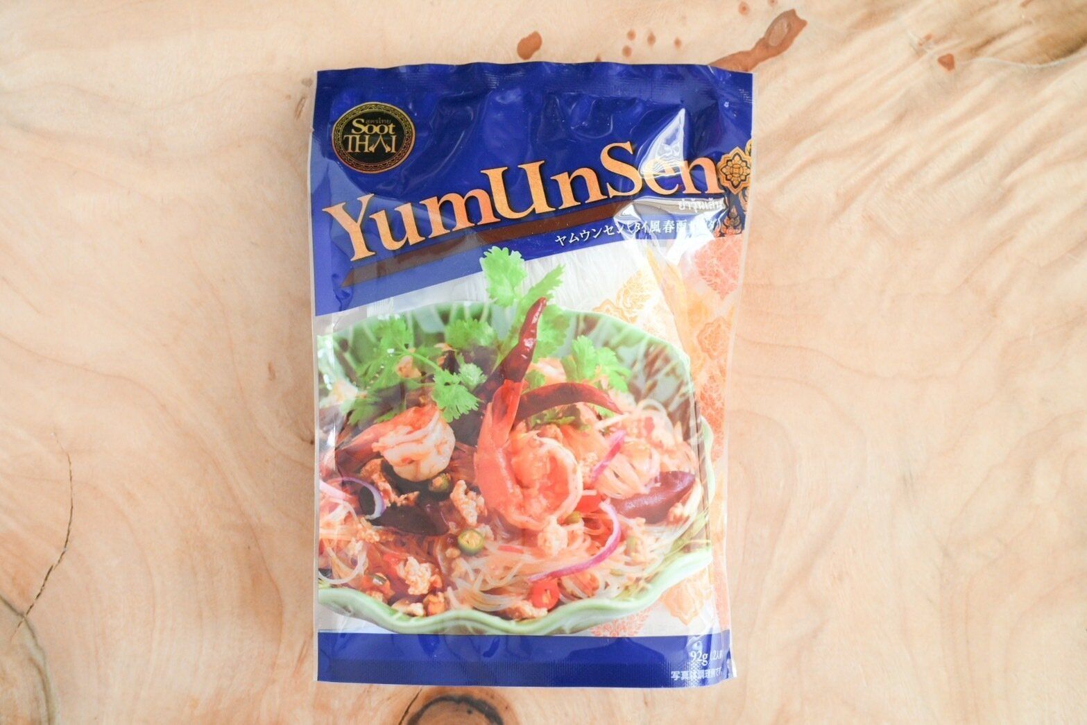 ヤムウンセンセット