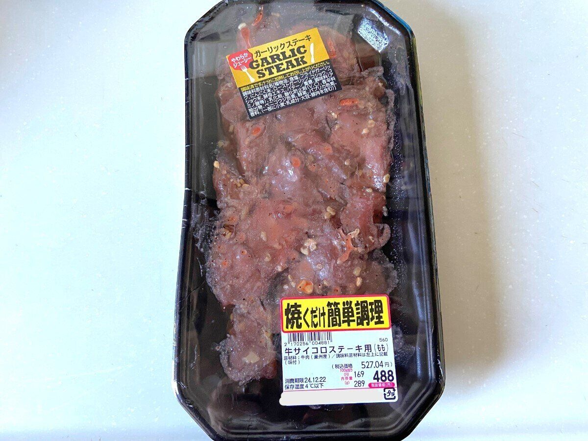 ガーリックサイコロステーキ