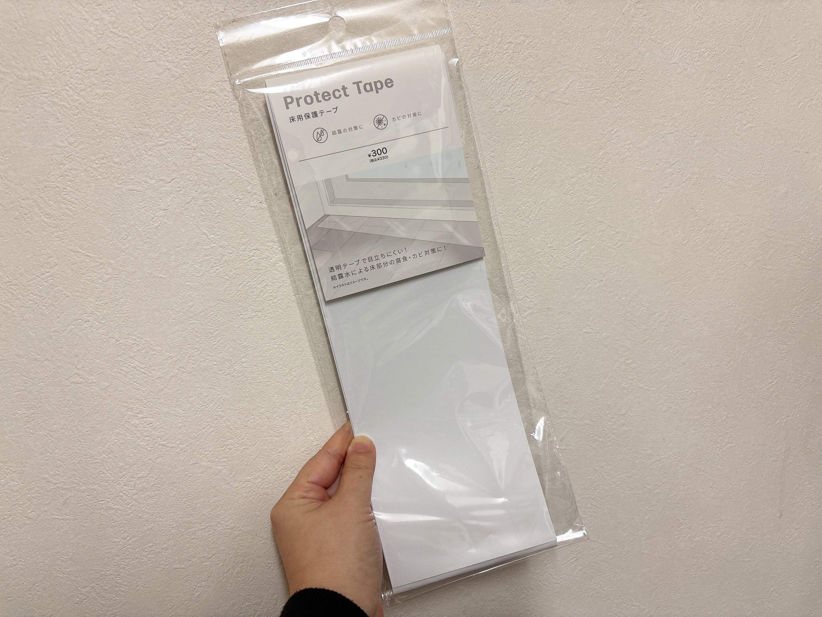 3COINSカビ防止床用保護テープ