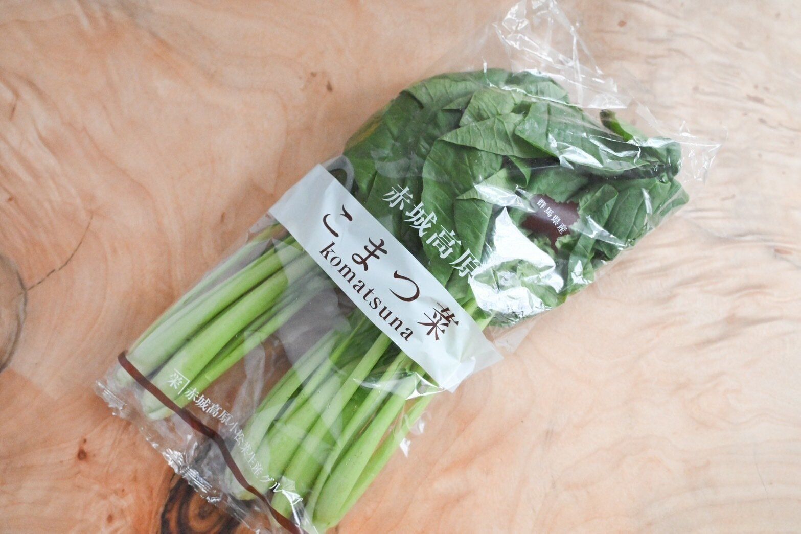 小松菜ひと袋