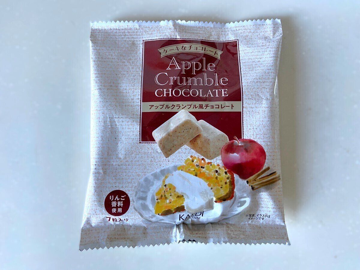 アップルクランブル風チョコレート