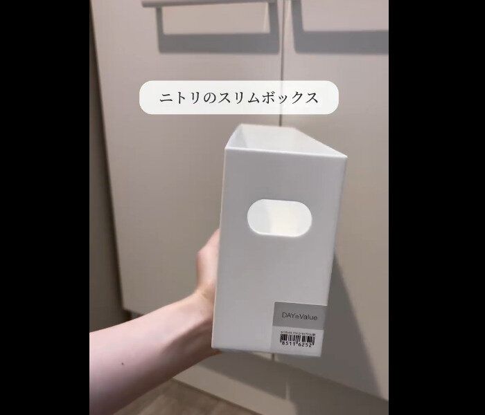 【ニトリ】超スッキリ！ロータイプスリム