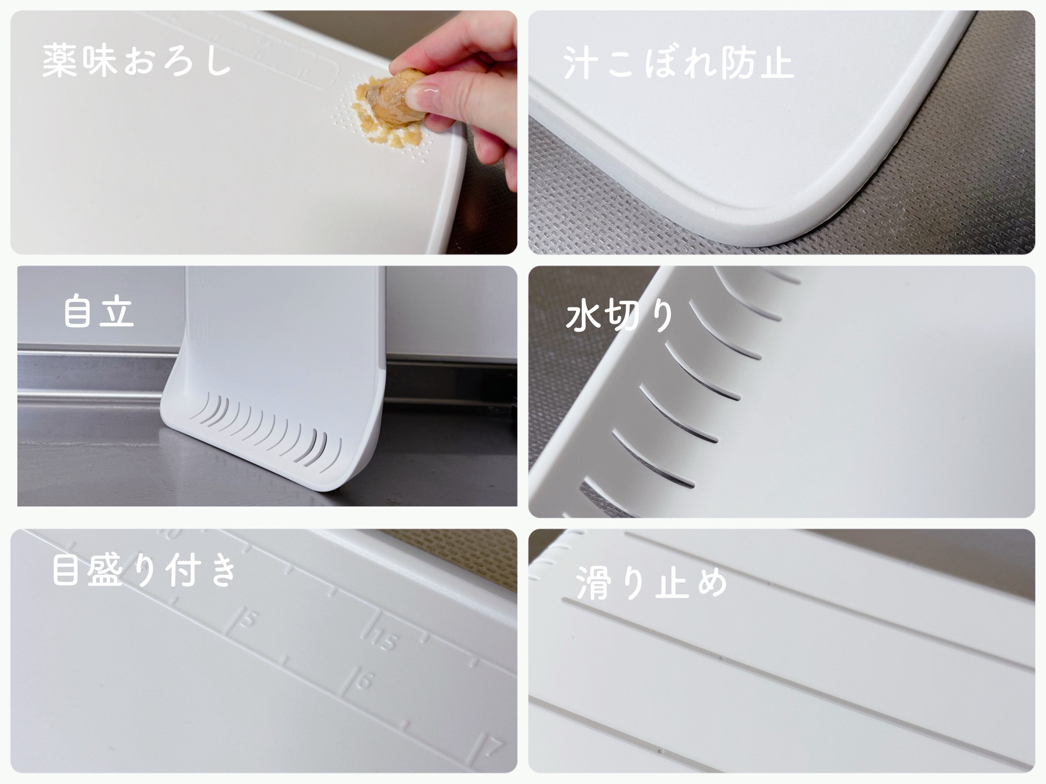 6つの機能とは!?