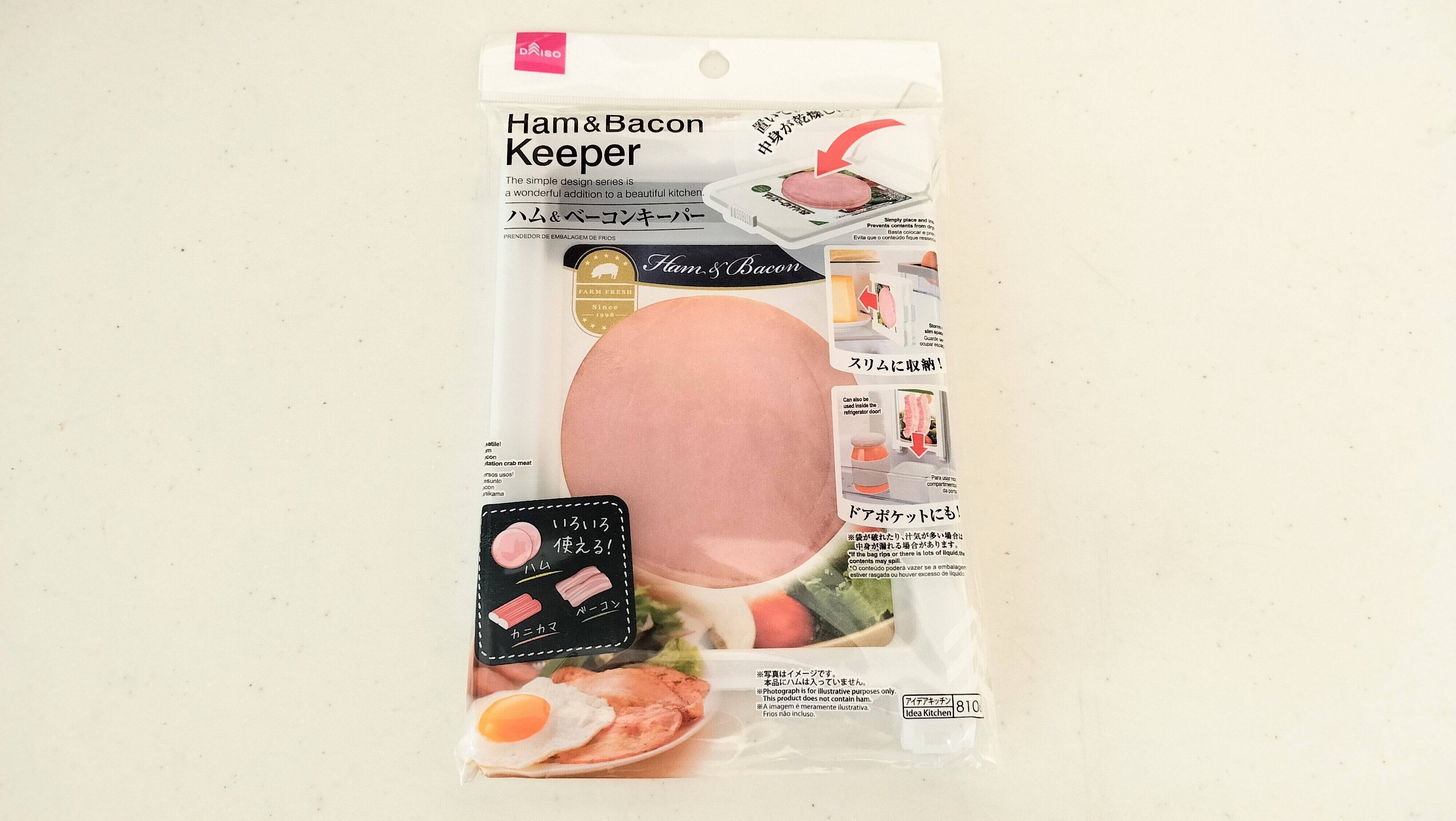 ハム・ベーコンキーパー