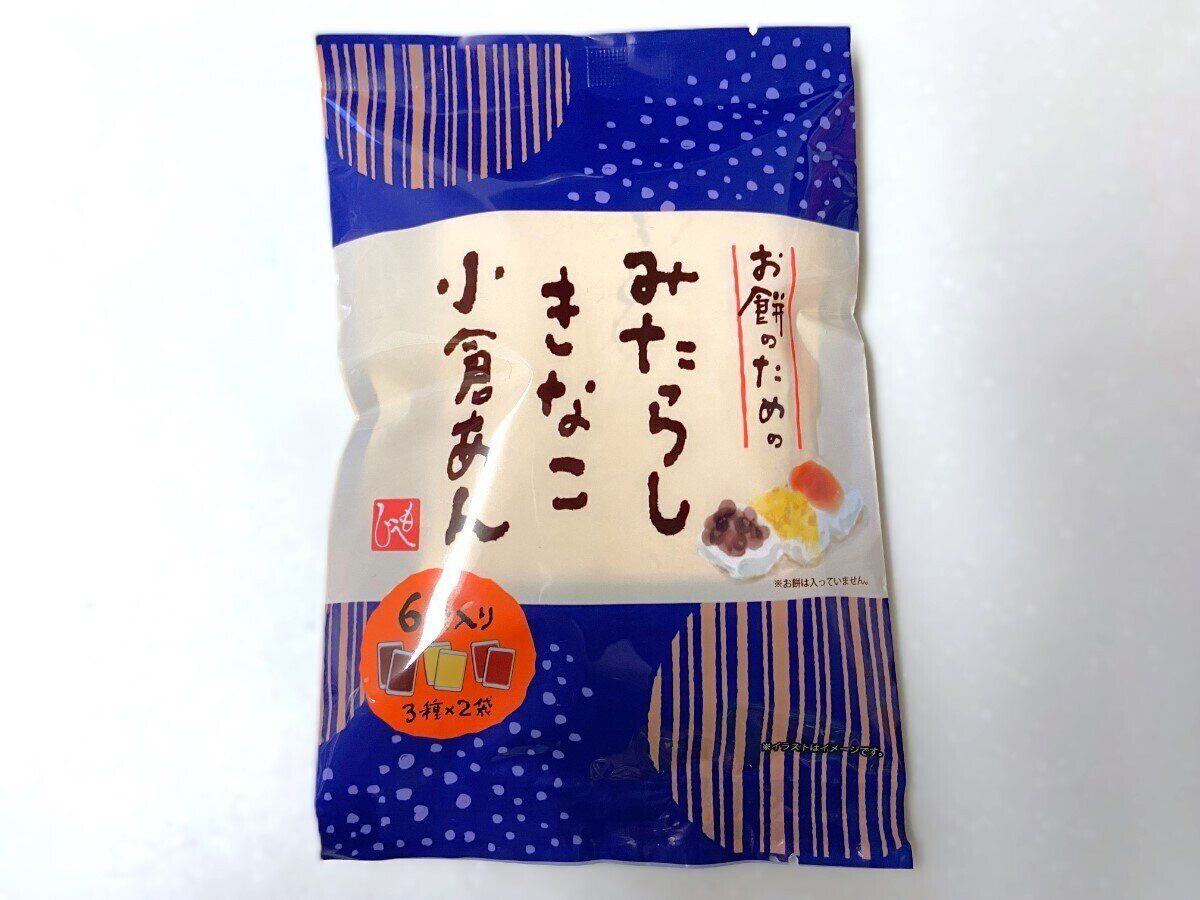 みたらしきなこ小倉あん