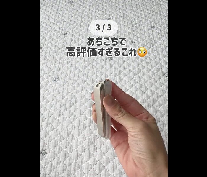 【無印良品】高評価すぎる!スチール爪切り