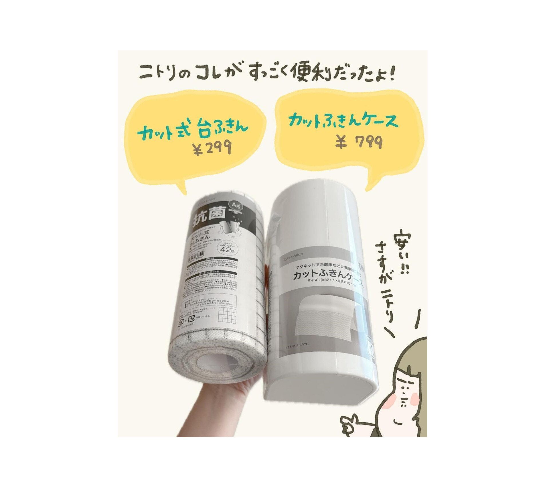 【ニトリ】すっごく便利！ニトリの台ふきん&専用ケース