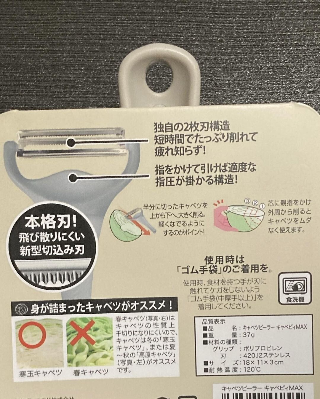 【ニトリ】独自の2枚刃構造でキャベツの千切りがふわふわに