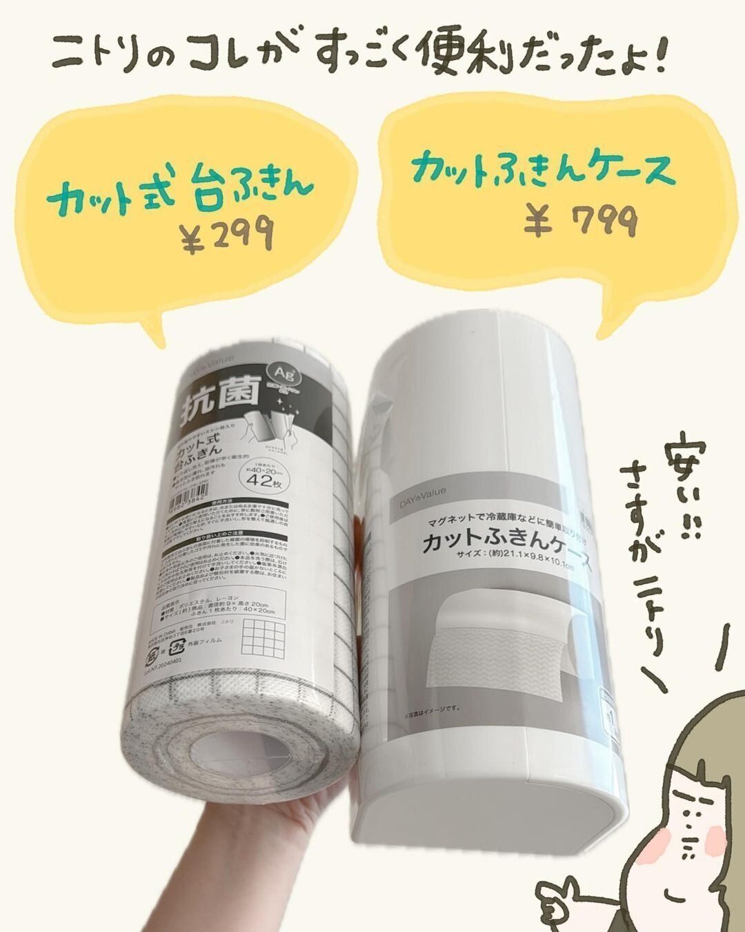 【ニトリ】すっごく便利！ニトリの台ふきん&専用ケース