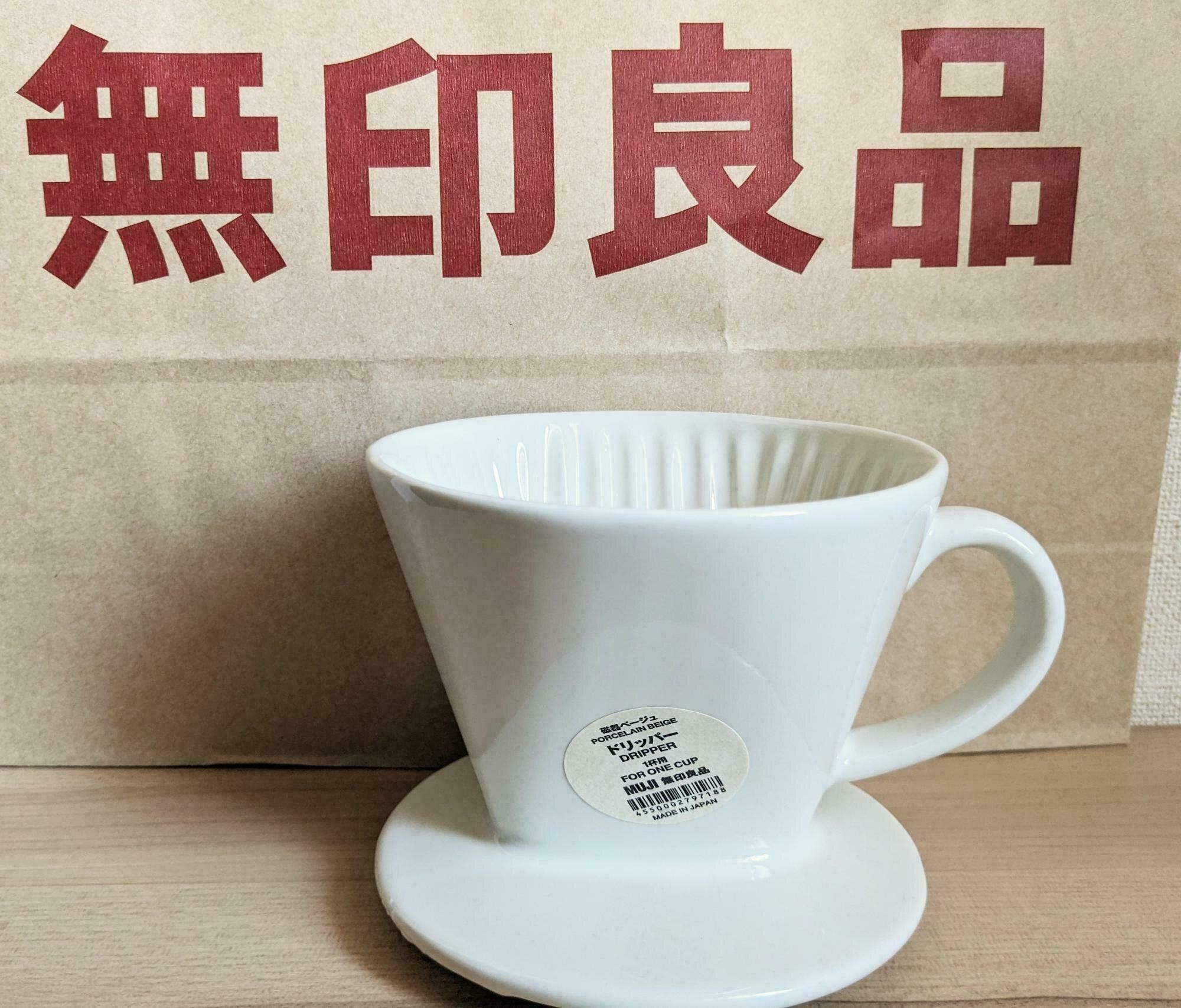 無印良品「磁器ベージュ ドリッパー」