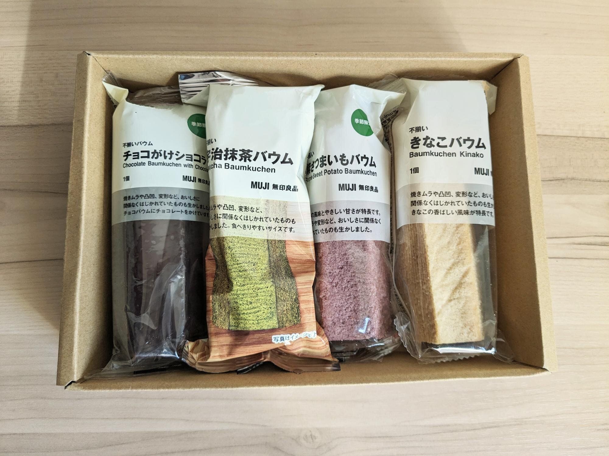 無印良品　ギフトボックス