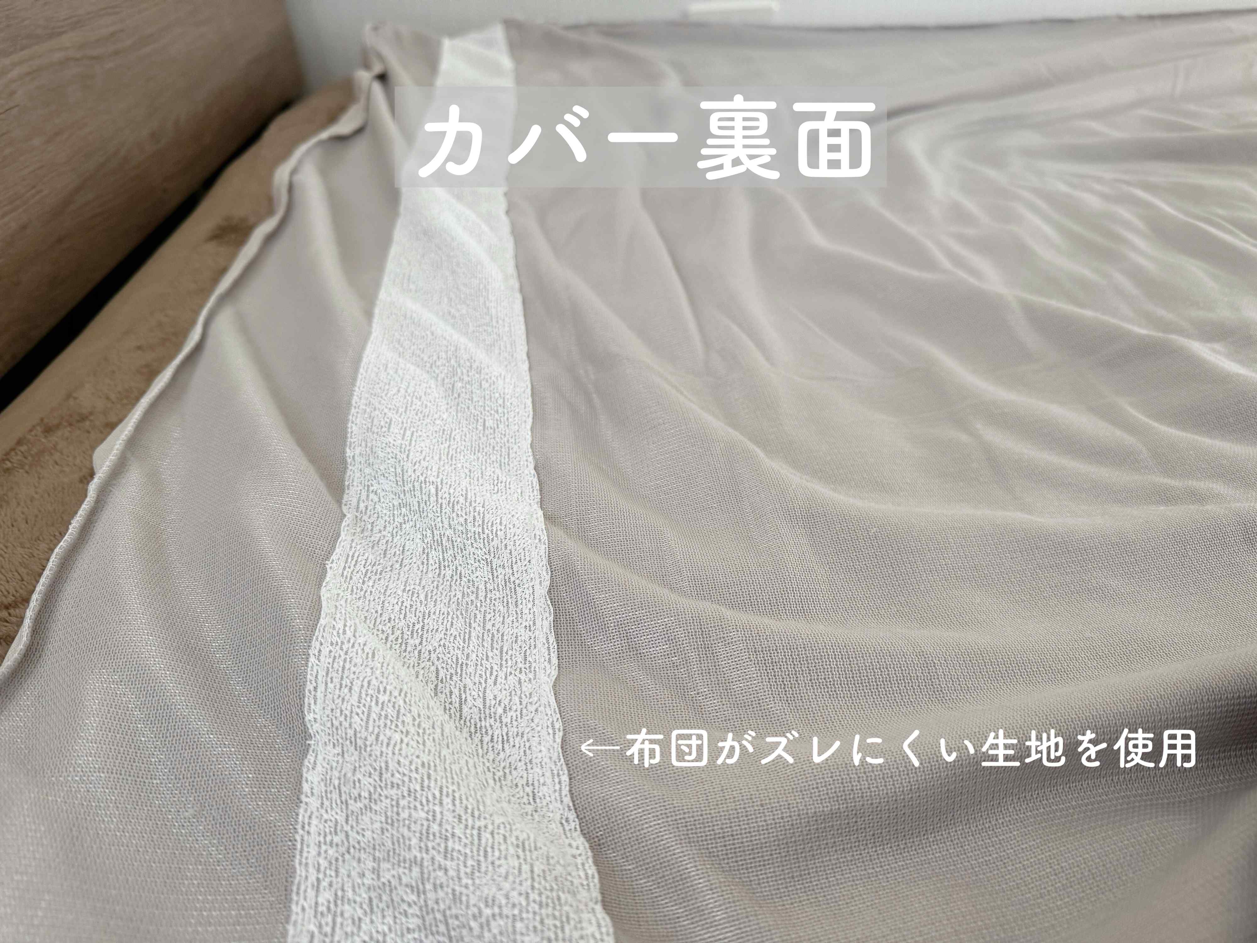 3.ひもなしで簡単にカバー交換できるから