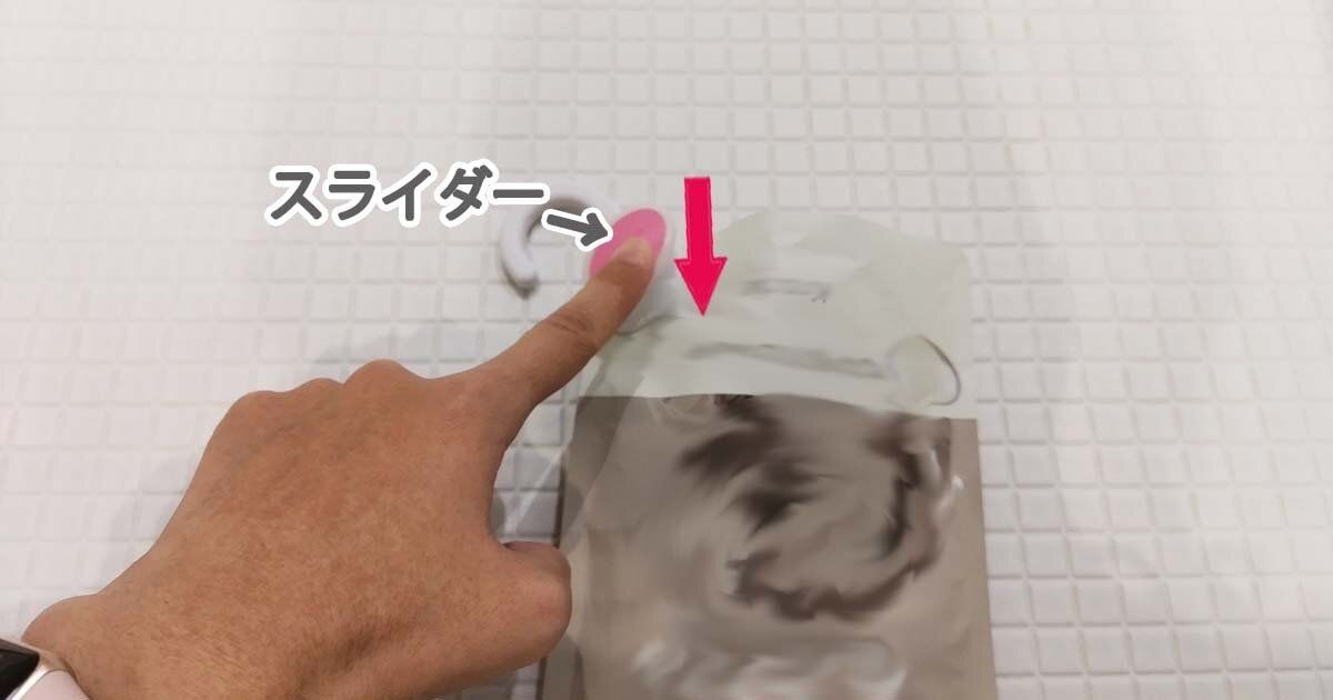 「詰め替えそのまま」フォック固定