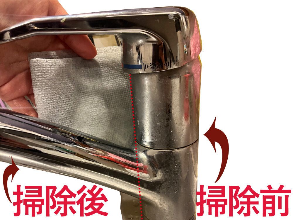 水垢の汚れが一気に解消でスッキリ綺麗！